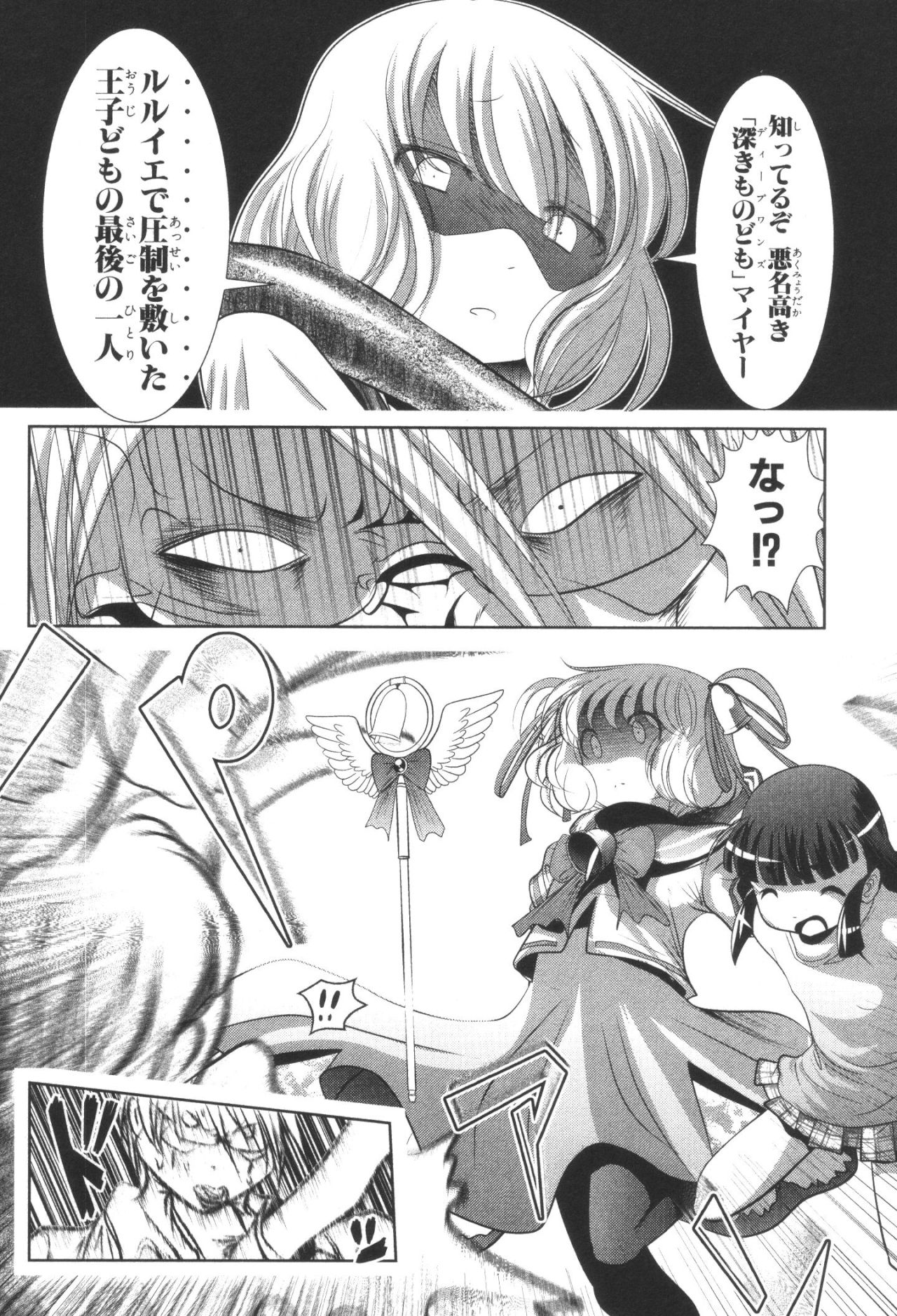 MAHOU SHOUJO PRETTY BELL Chapter 33 - Page 28