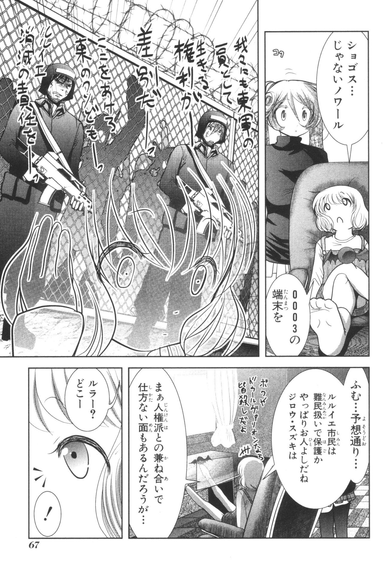 MAHOU SHOUJO PRETTY BELL Chapter 33 - Page 23