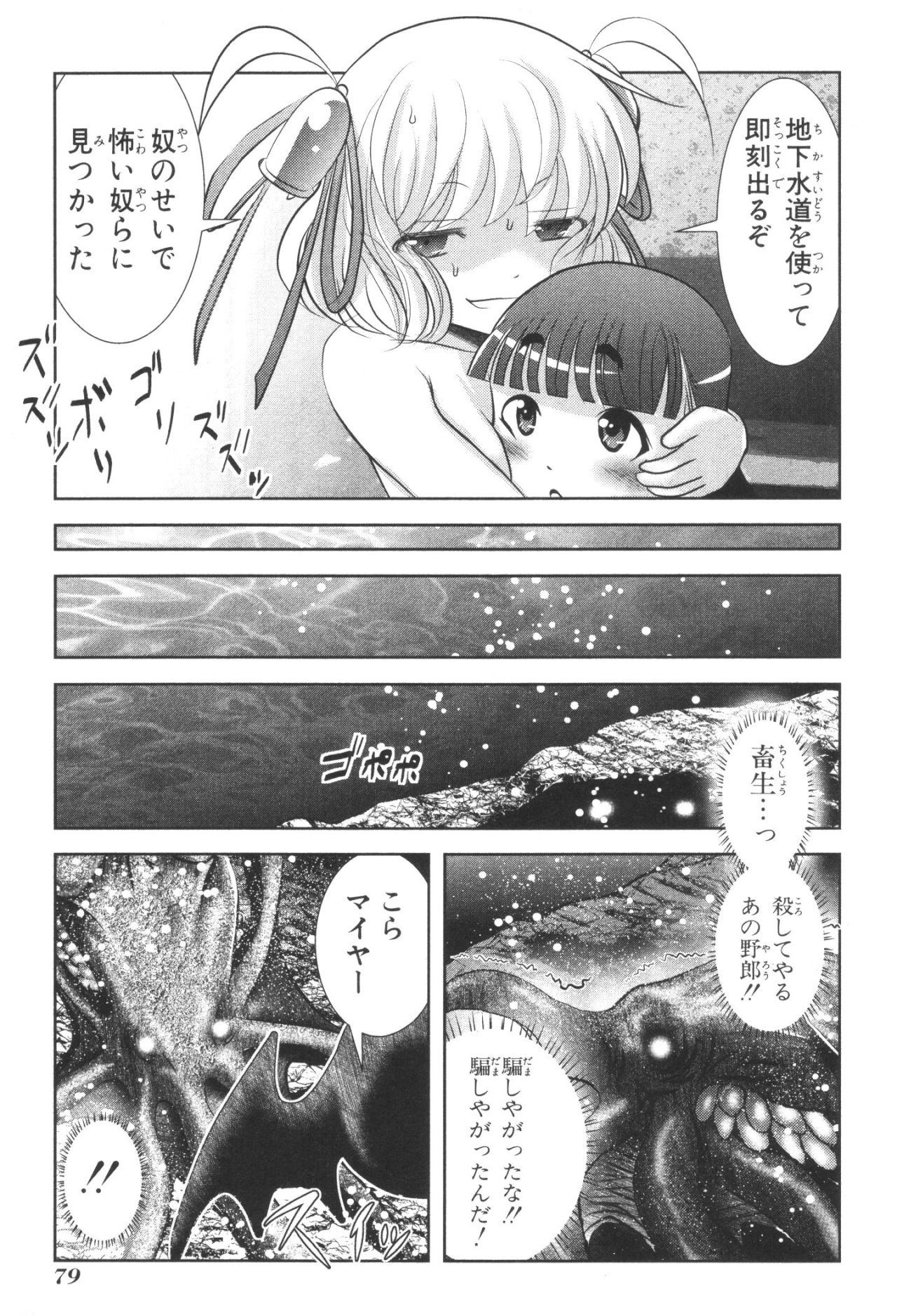 MAHOU SHOUJO PRETTY BELL Chapter 33 - Page 35