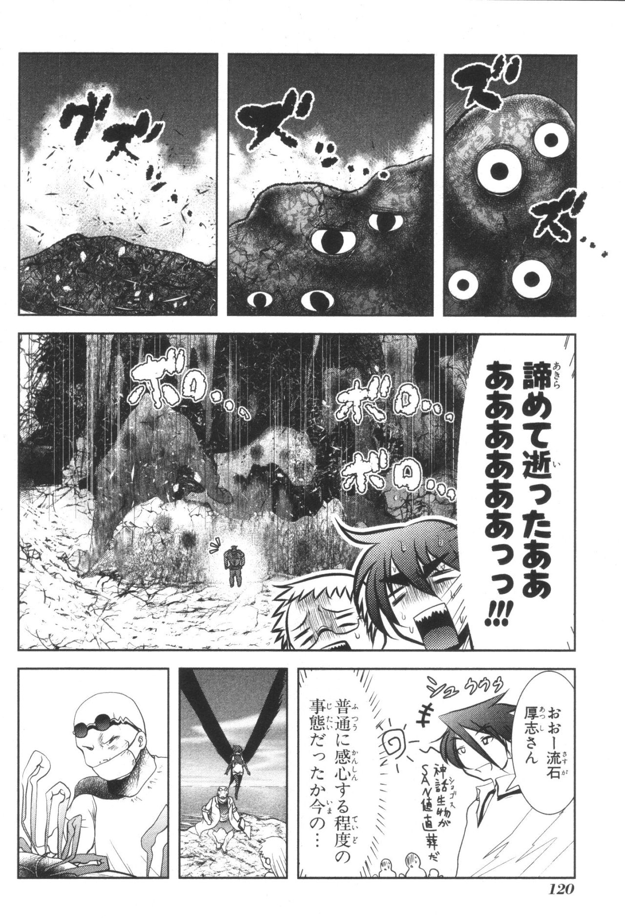 MAHOU SHOUJO PRETTY BELL Chapter 34 - Page 32