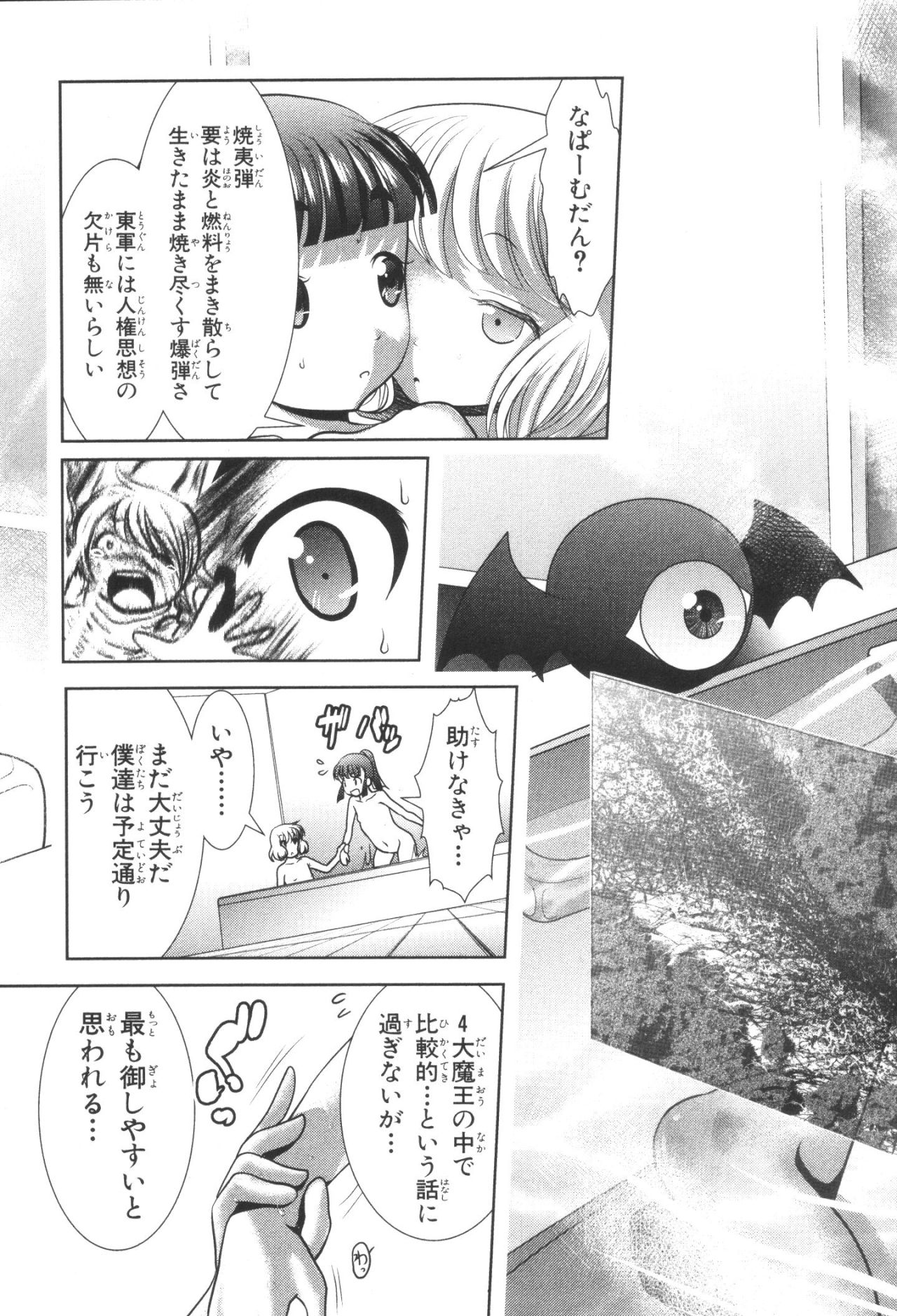 MAHOU SHOUJO PRETTY BELL Chapter 34 - Page 41