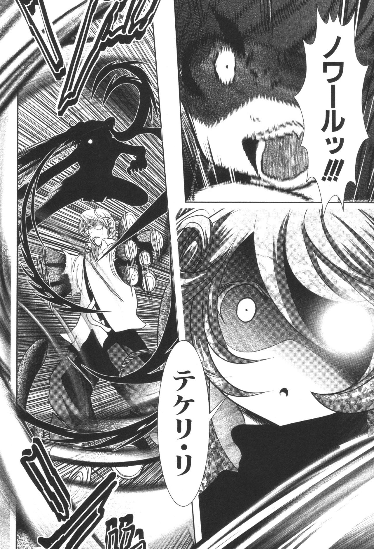 MAHOU SHOUJO PRETTY BELL Chapter 33 - Page 32