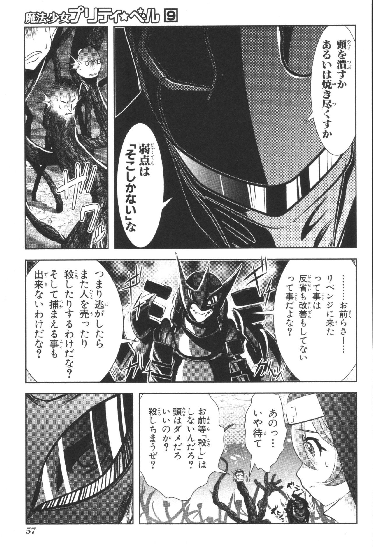 MAHOU SHOUJO PRETTY BELL Chapter 33 - Page 13