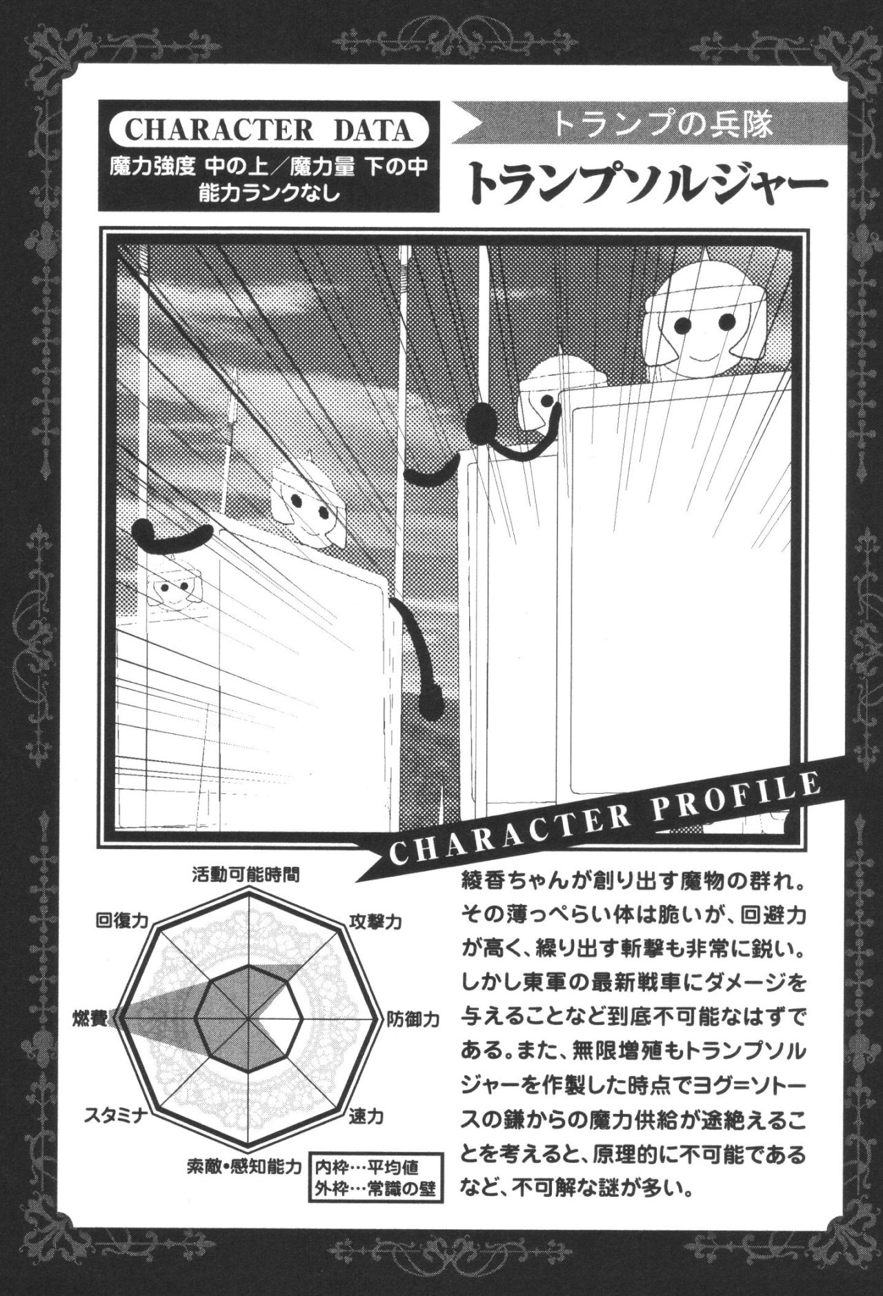MAHOU SHOUJO PRETTY BELL Chapter 33 - Page 43