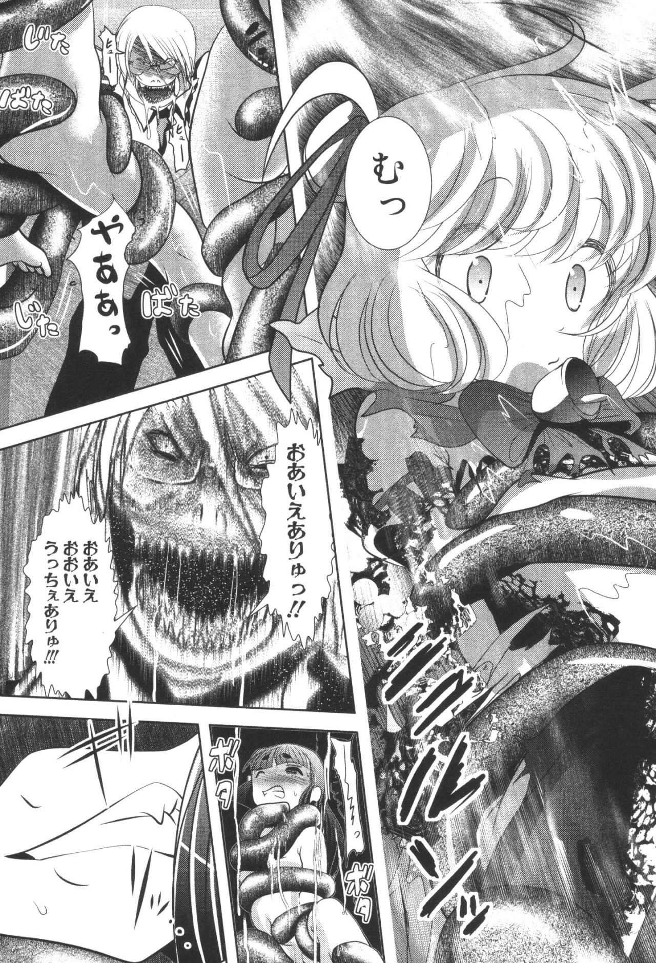 MAHOU SHOUJO PRETTY BELL Chapter 33 - Page 31