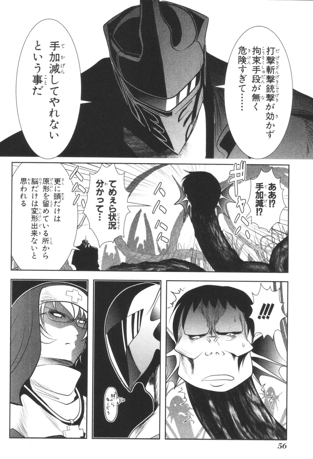 MAHOU SHOUJO PRETTY BELL Chapter 33 - Page 12
