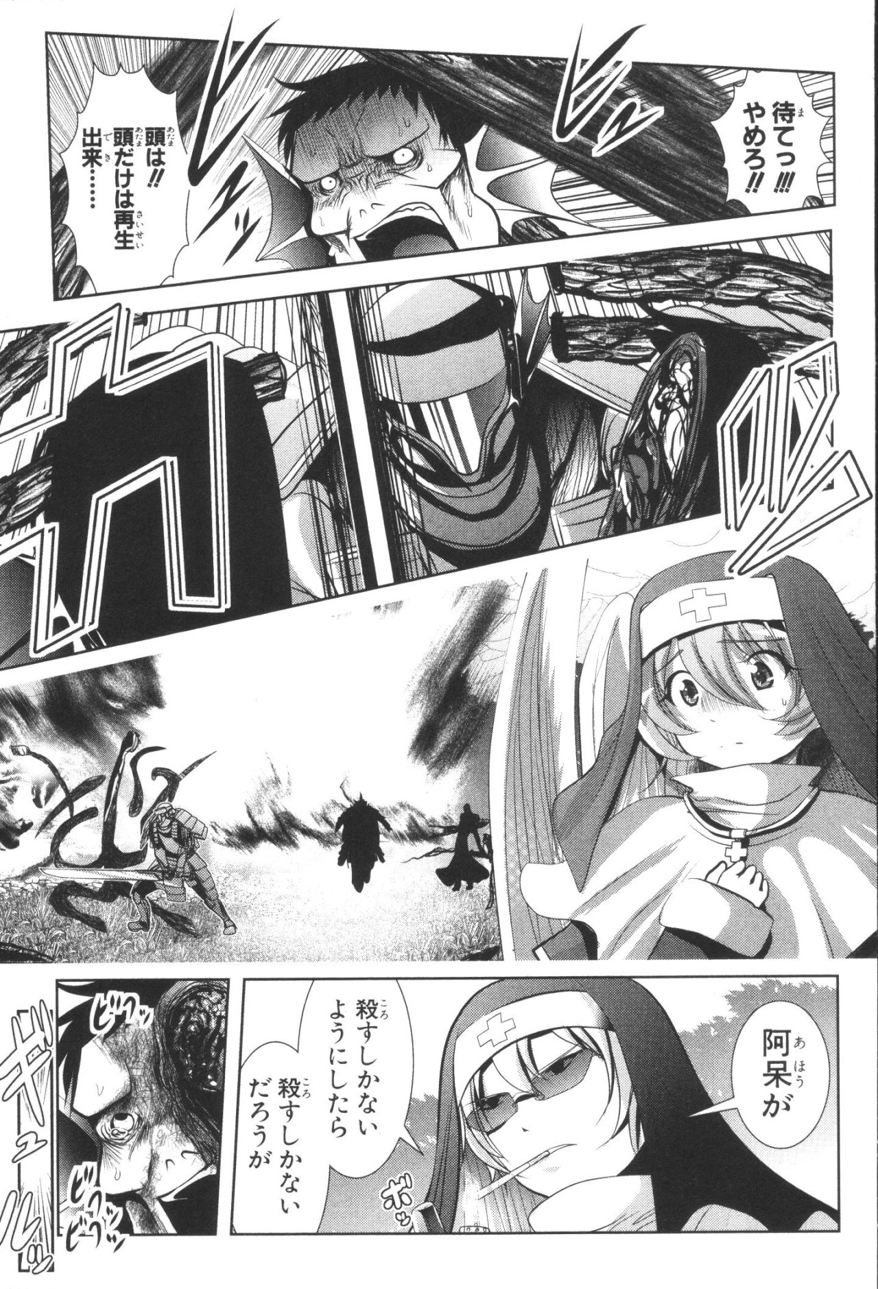 MAHOU SHOUJO PRETTY BELL Chapter 33 - Page 15