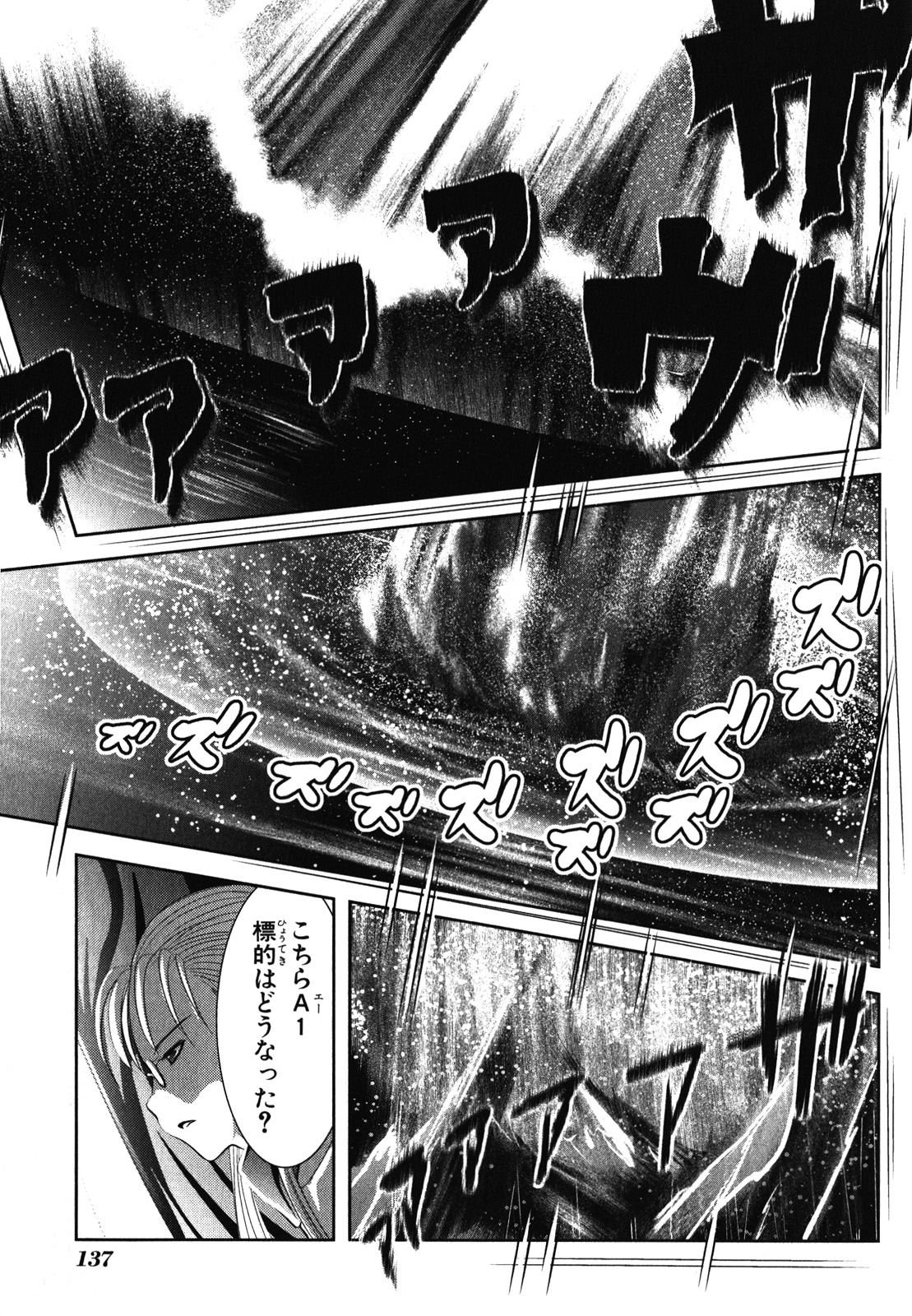 MAHOU SHOUJO PRETTY BELL Chapter 31 - Page 5