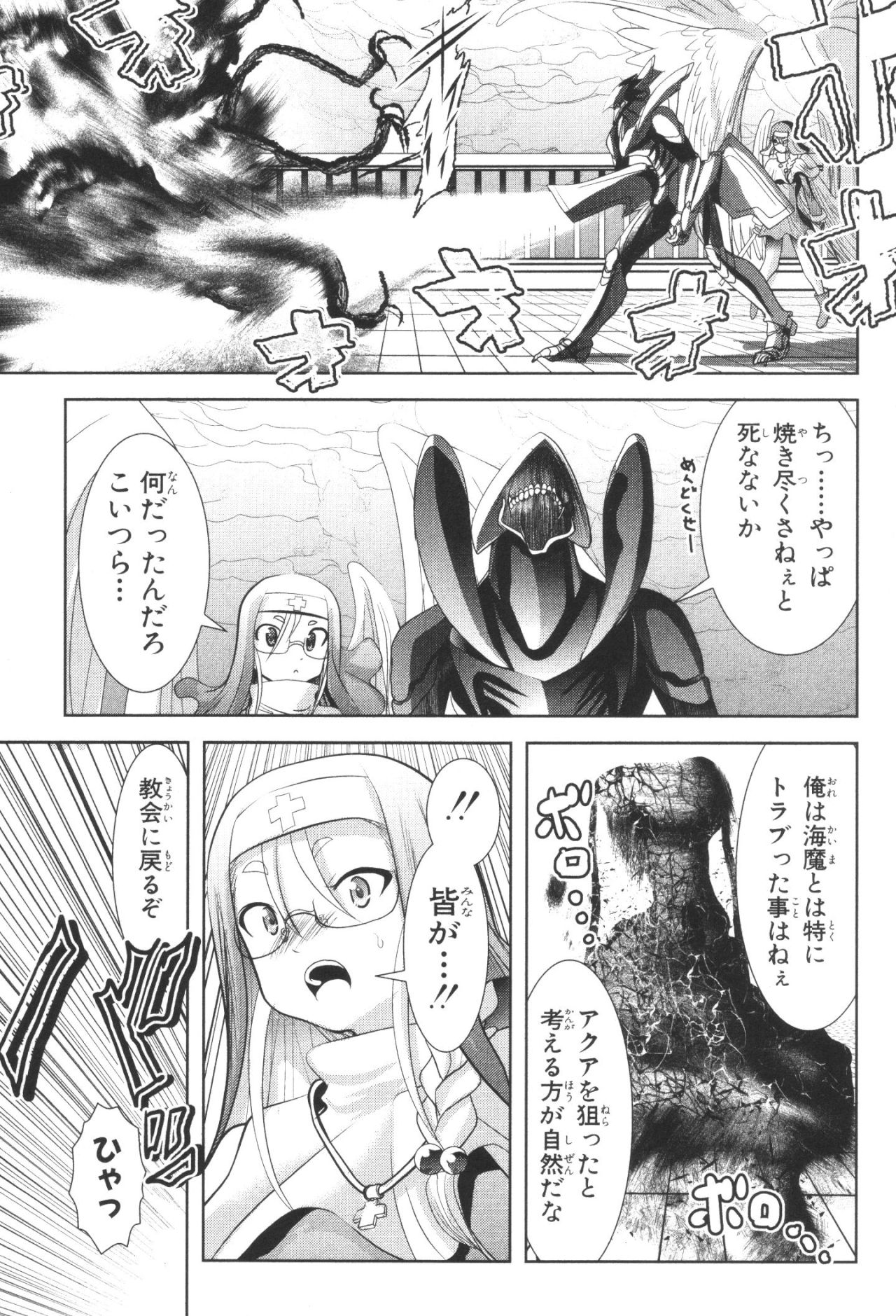 MAHOU SHOUJO PRETTY BELL Chapter 33 - Page 21