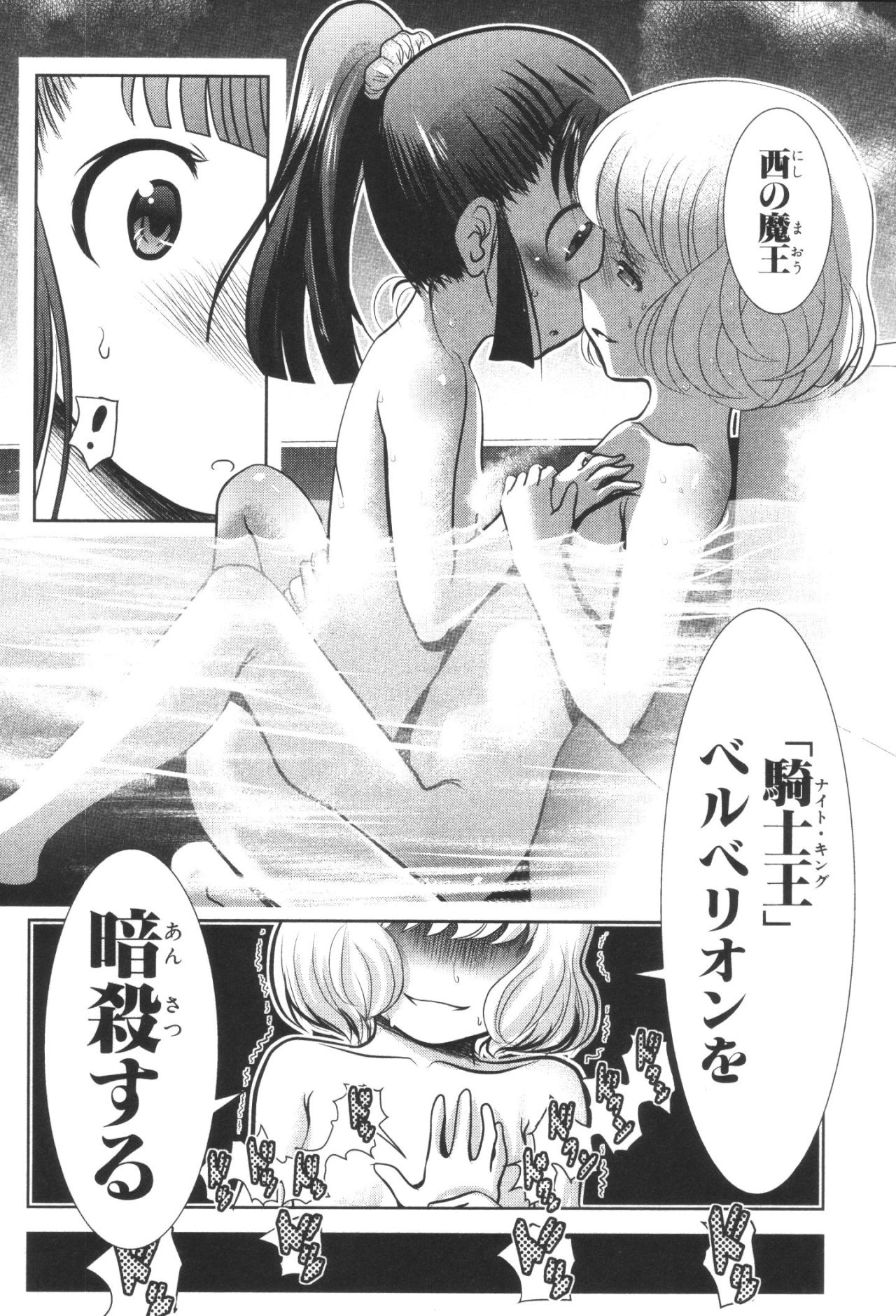 MAHOU SHOUJO PRETTY BELL Chapter 34 - Page 42