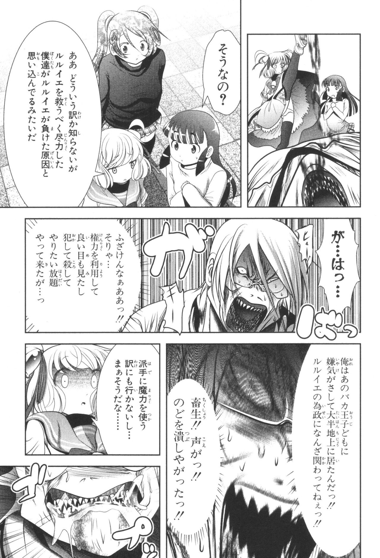 MAHOU SHOUJO PRETTY BELL Chapter 33 - Page 29