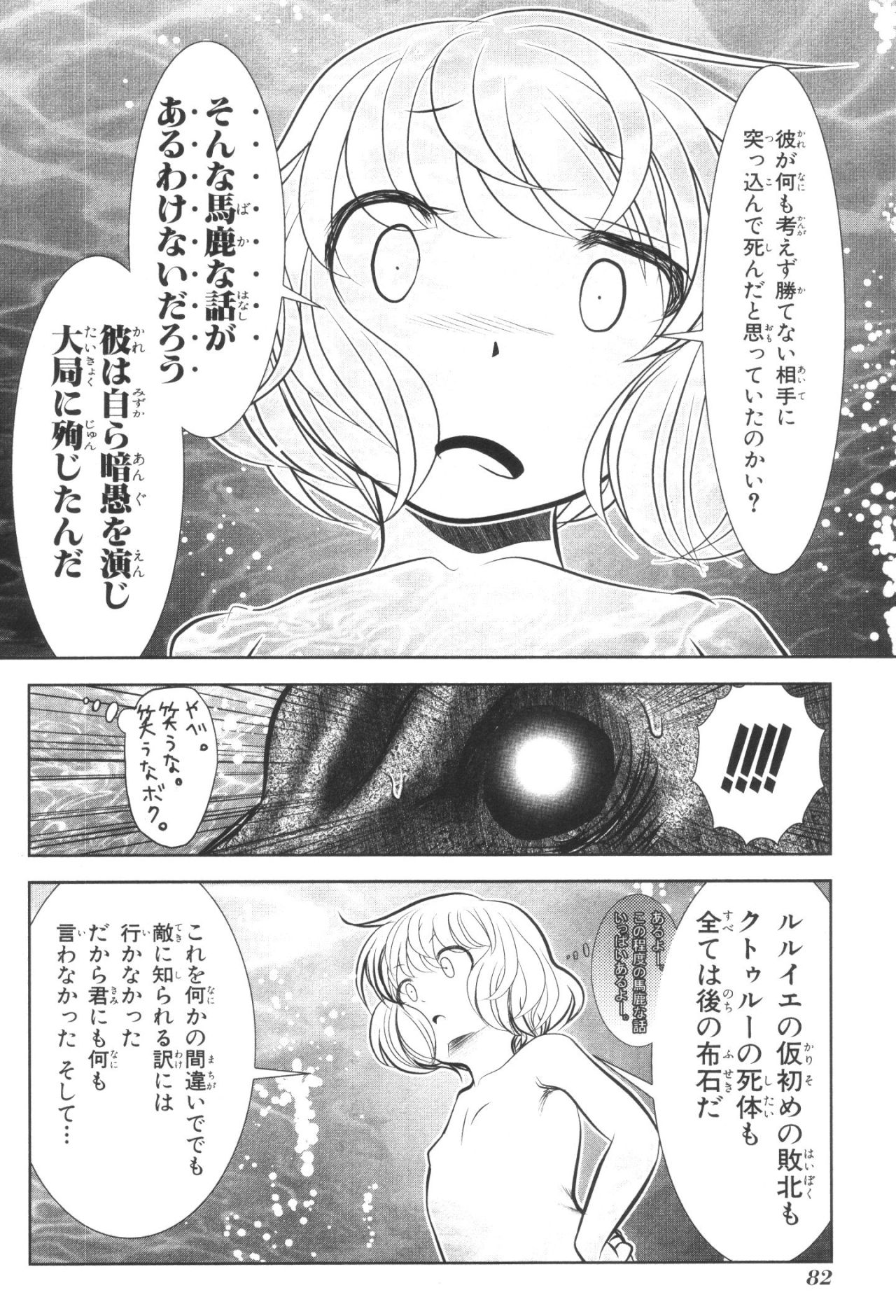MAHOU SHOUJO PRETTY BELL Chapter 33 - Page 38