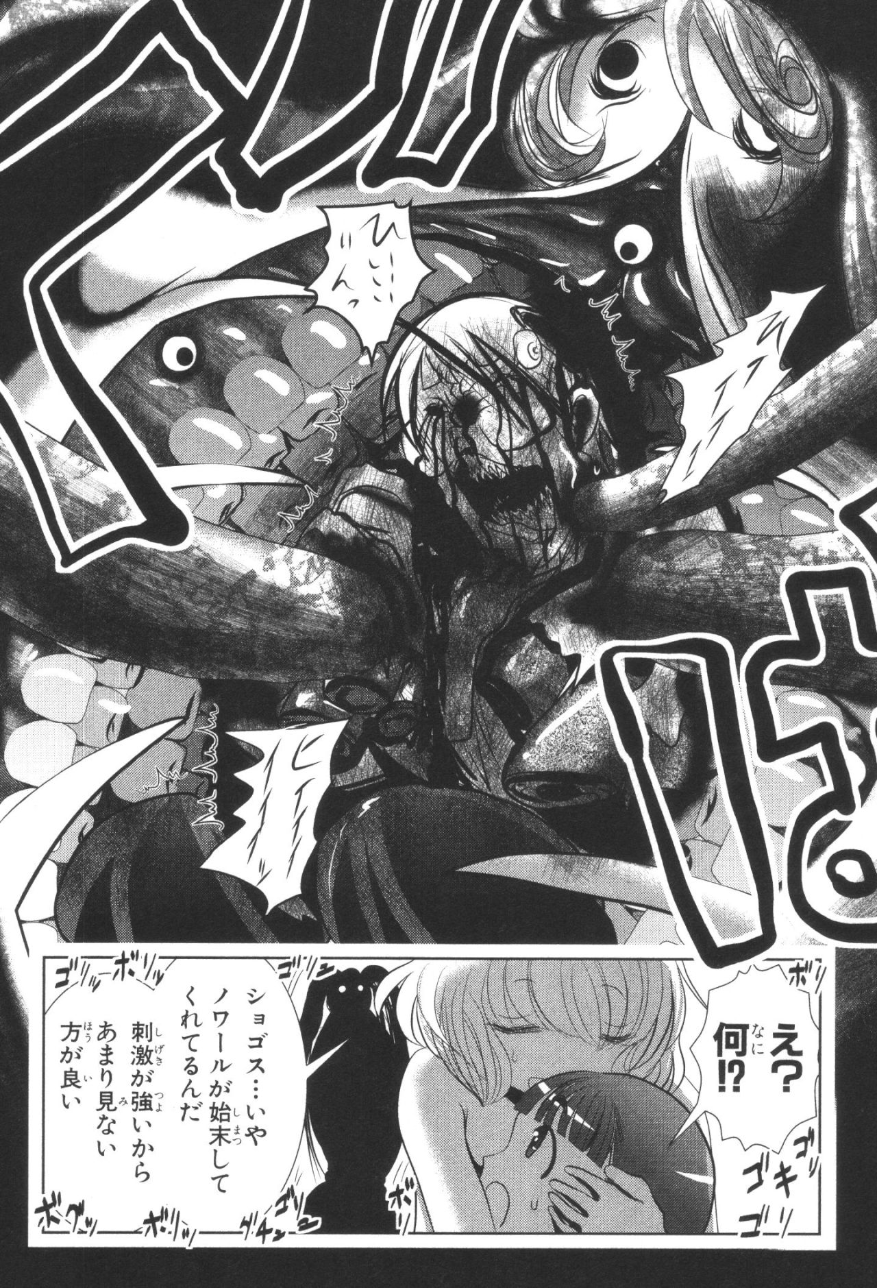 MAHOU SHOUJO PRETTY BELL Chapter 33 - Page 34