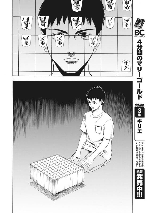 44