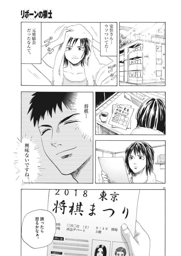 49