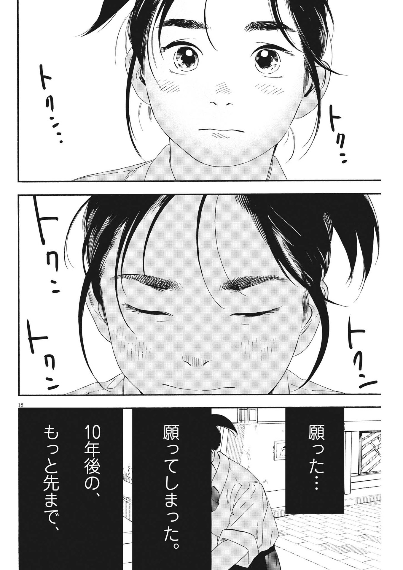 18
