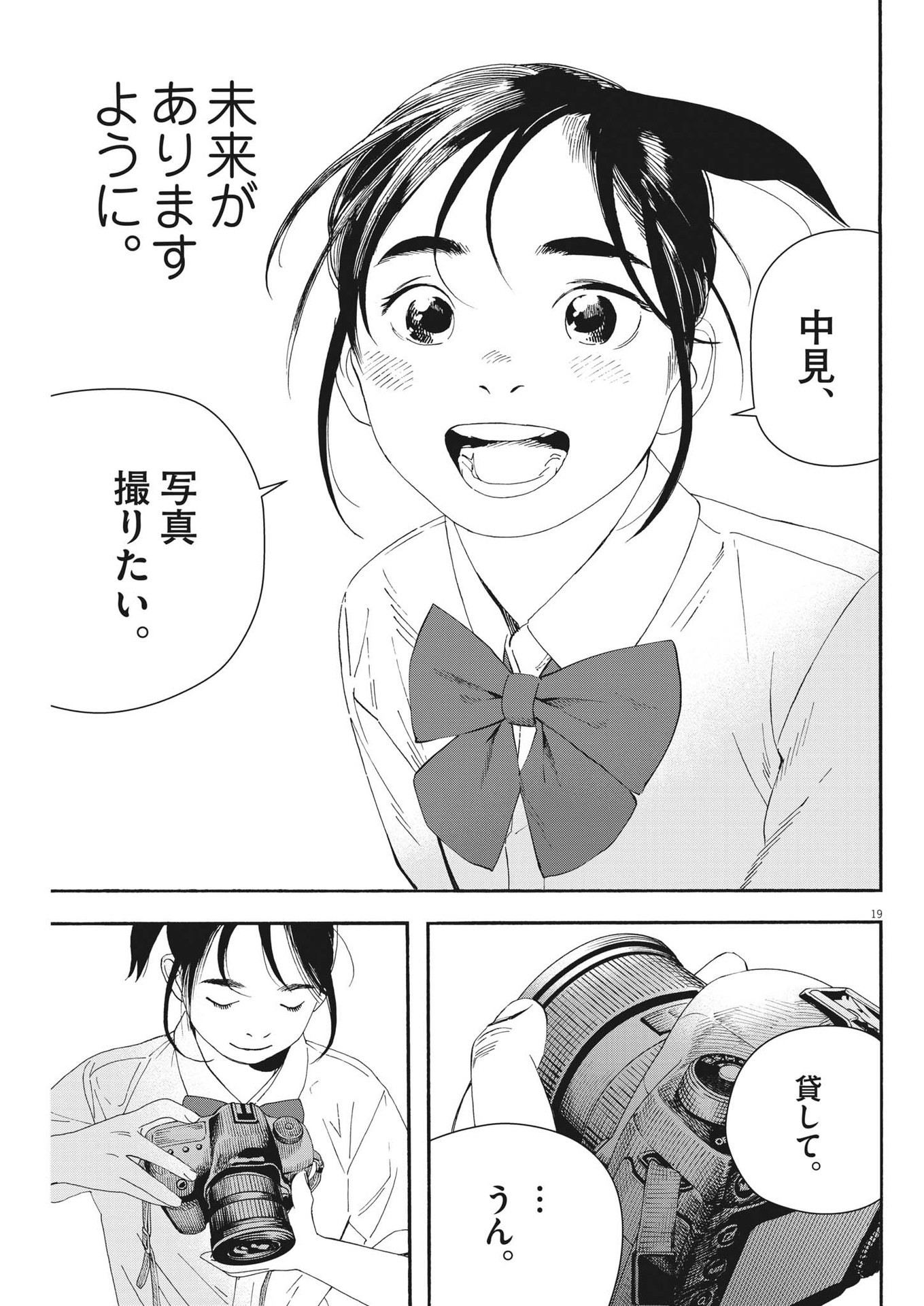 19