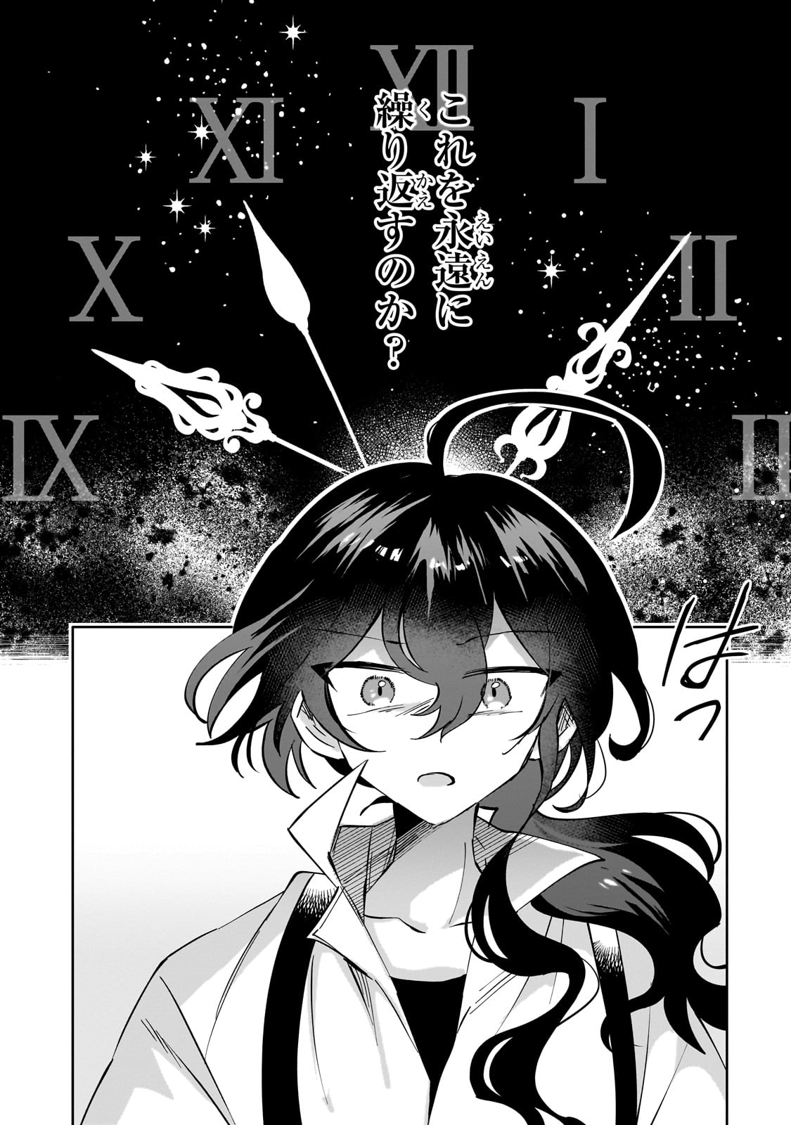 IRANAI SKILL KAITORIMASU Chapter 7 - Page 6