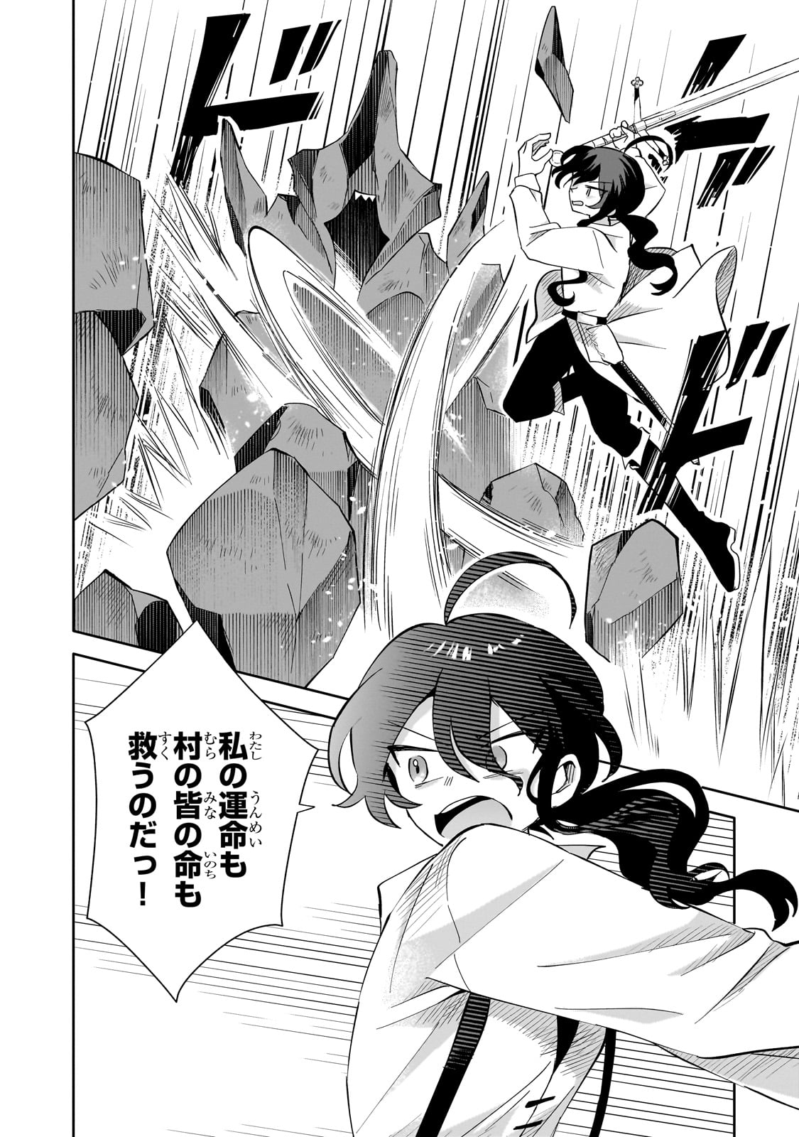 IRANAI SKILL KAITORIMASU Chapter 7 - Page 20