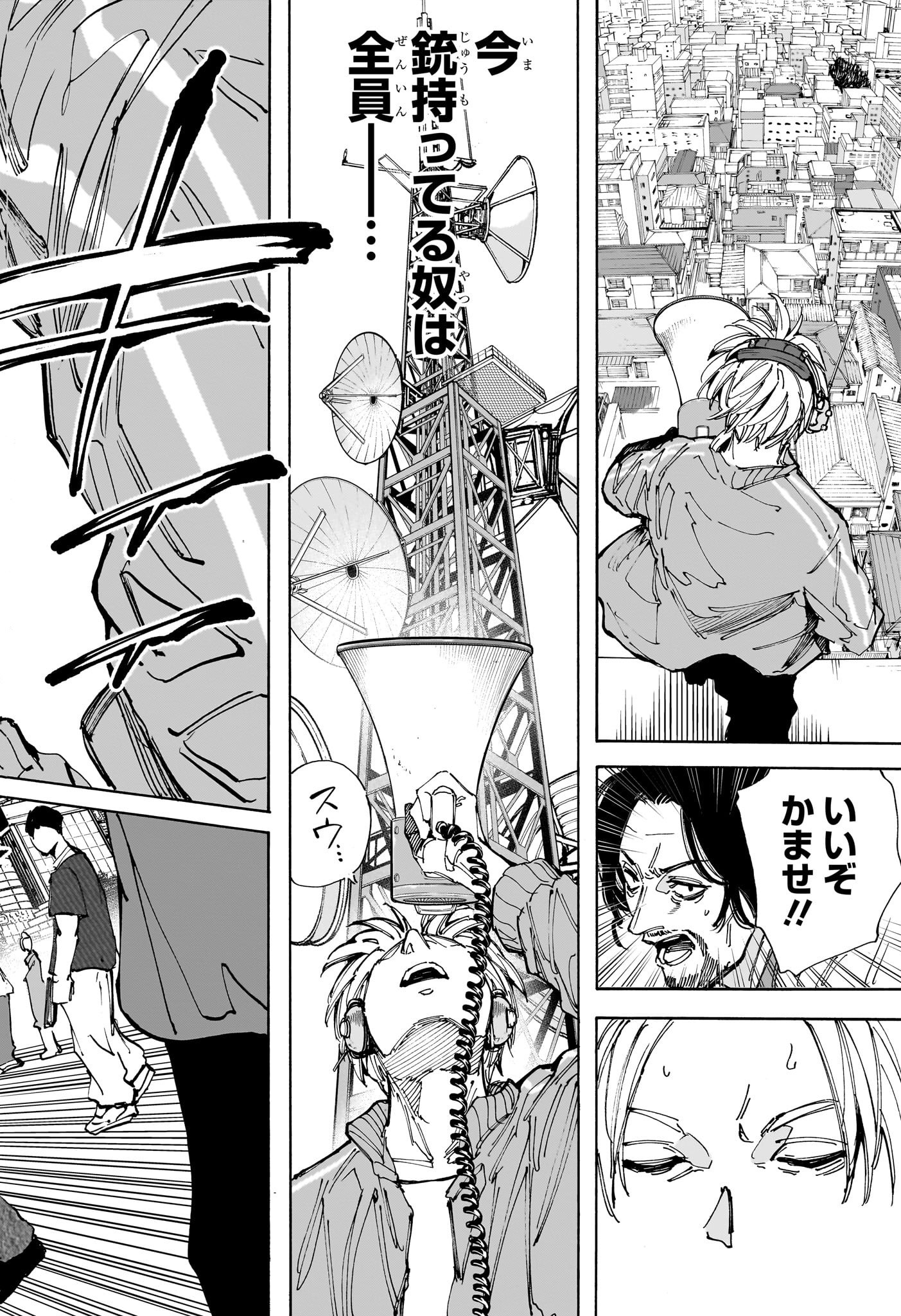 SAKAMOTO DAYS - raw - Chapter 212 - https://jpdd.alammanga.com/JPDD/57201205/k41xwjspct1.jpg