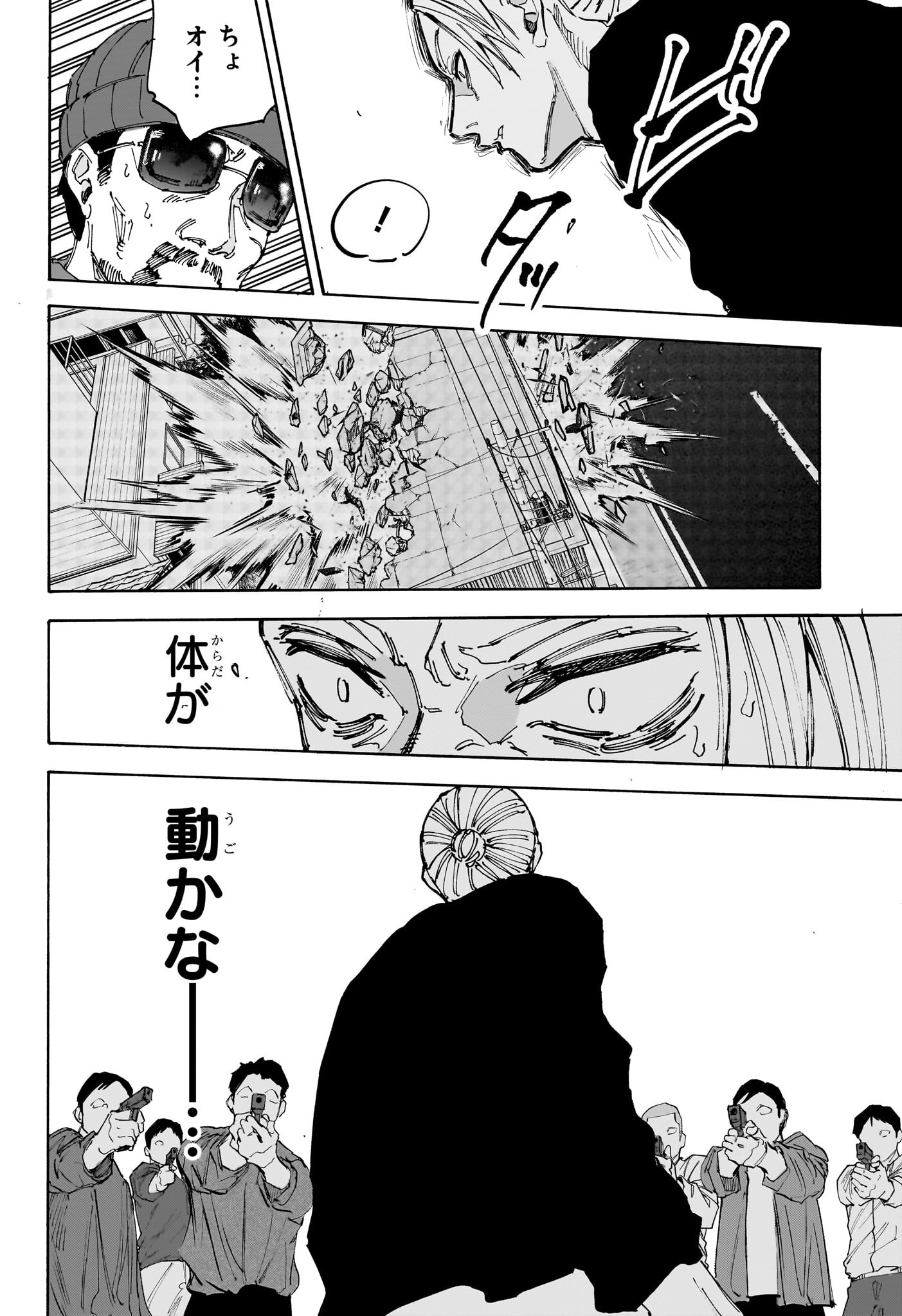 SAKAMOTO DAYS - raw - Chapter 212 - https://jpdd.alammanga.com/JPDD/57201205/nbldxr5prs0.jpg
