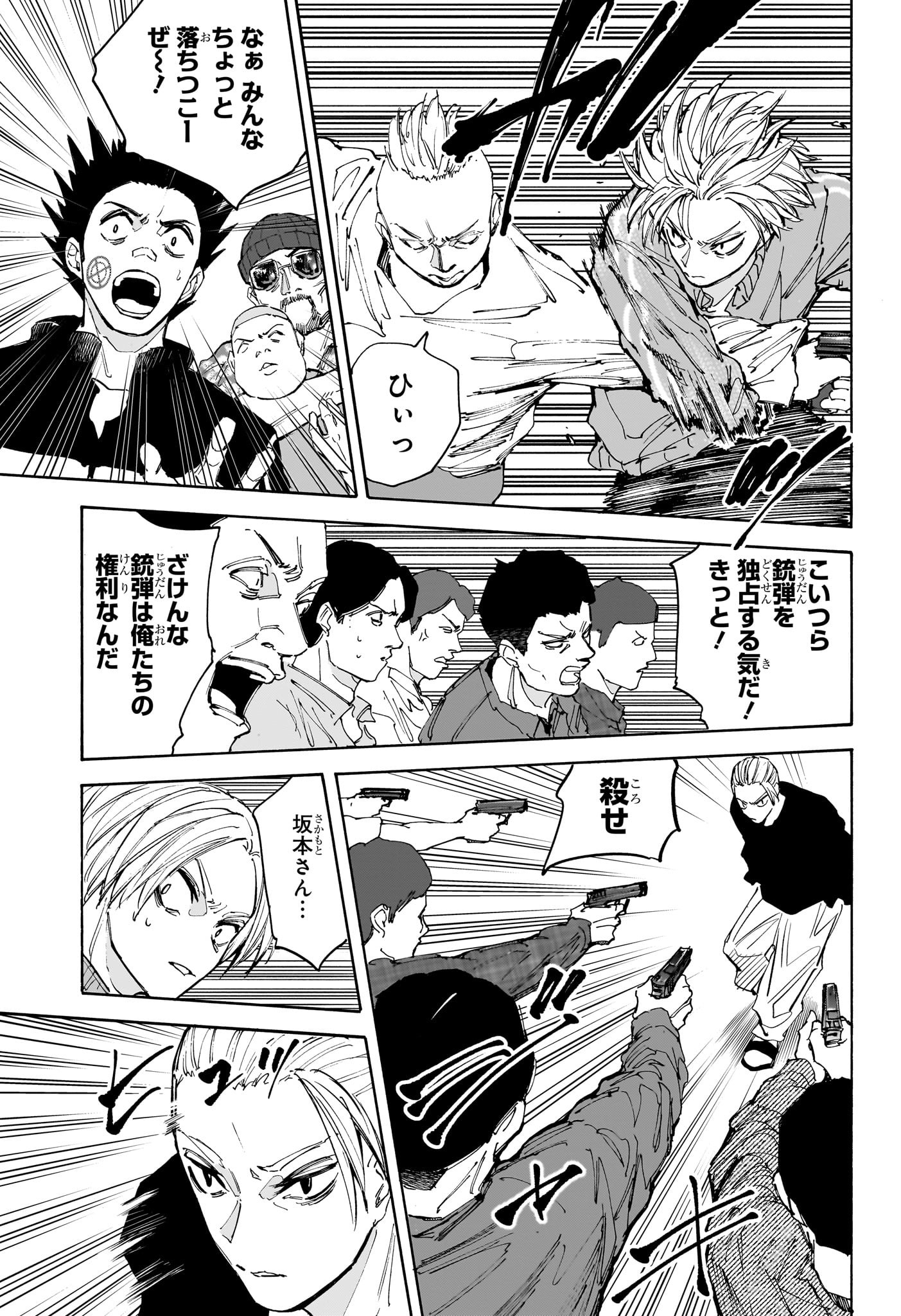 SAKAMOTO DAYS - raw - Chapter 212 - https://jpdd.alammanga.com/JPDD/57201205/nssg5jttl5v.jpg