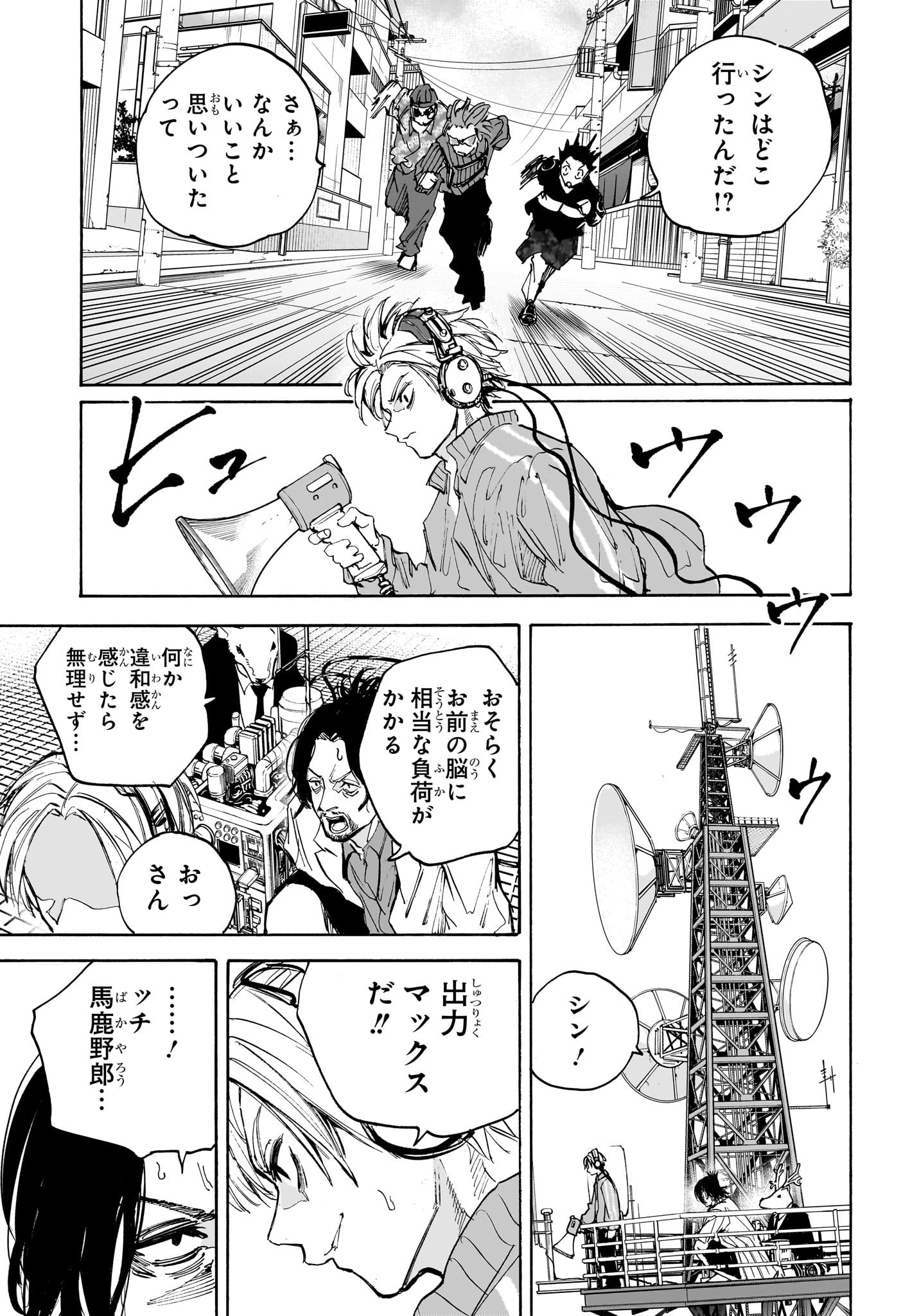 SAKAMOTO DAYS - raw - Chapter 212 - https://jpdd.alammanga.com/JPDD/57201205/xfpuke1adtk.jpg