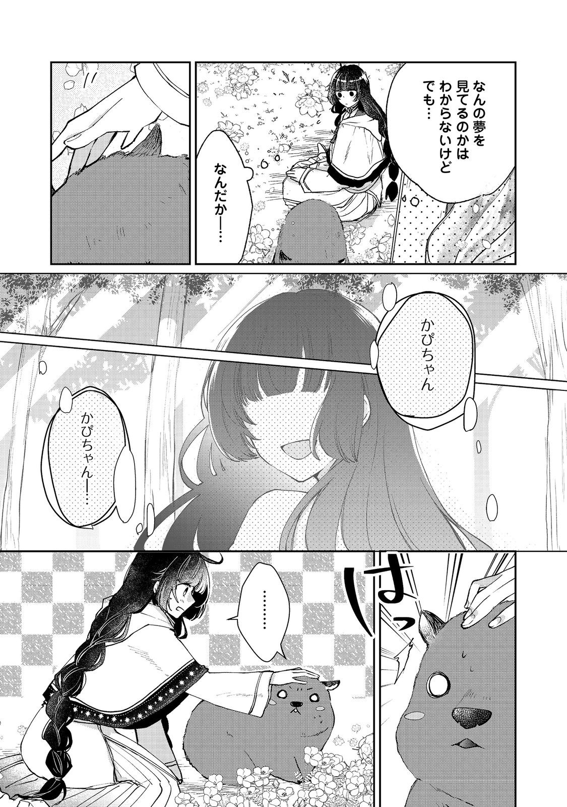 21