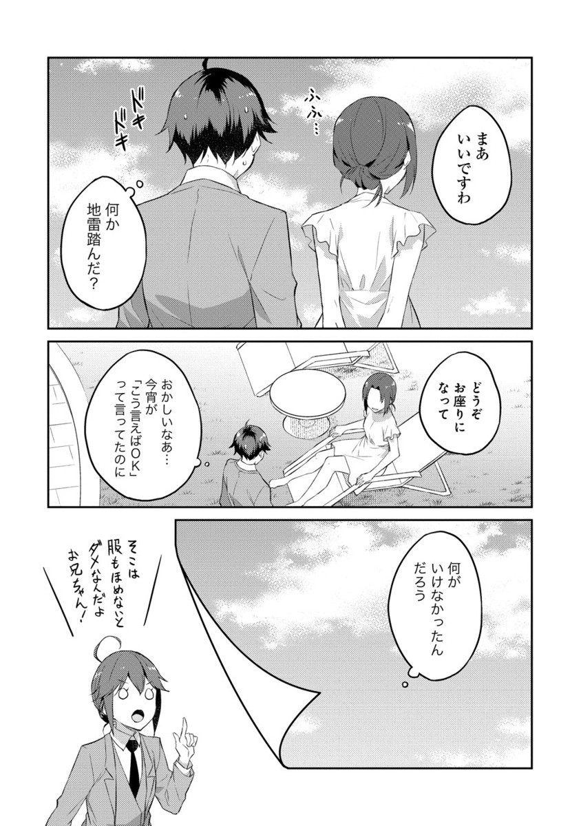 DUNGEON DE NARIAGARE! Chapter 12.2 - Page 5
