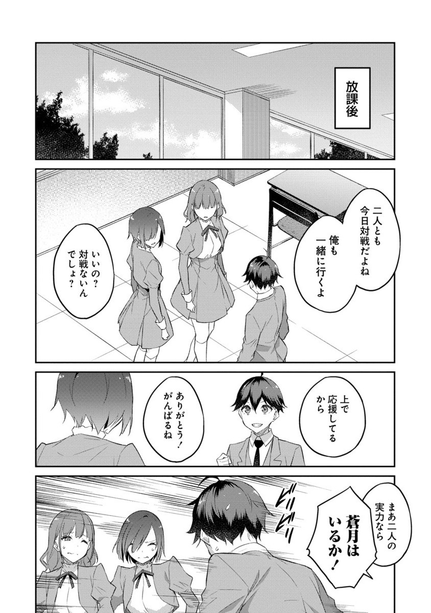 DUNGEON DE NARIAGARE! Chapter 12.2 - Page 11