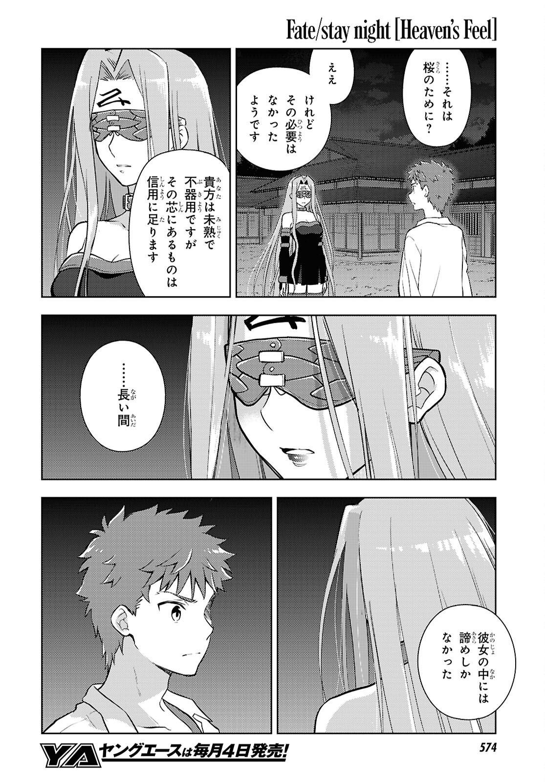 FATE/STAY NIGHT - HEAVENS FEEL - raw - Chapter 105 - https://jpdd.alammanga.com/JPDD/57210406/0dlbvfpoebi.png