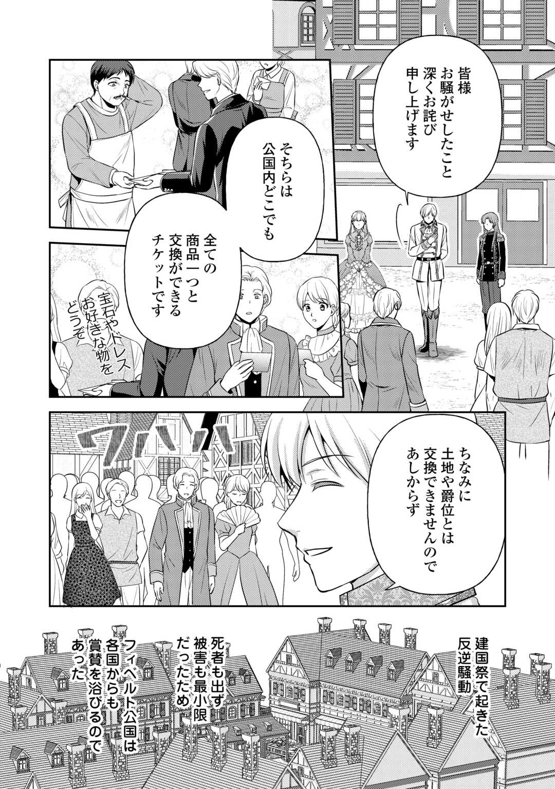 KAWAII GIMAI GA KONYAKUHAKI SARETARASHII NO DE, IMA KARA &quotOREI" NI MAIRIMASU. Chapter 26 - Page 34