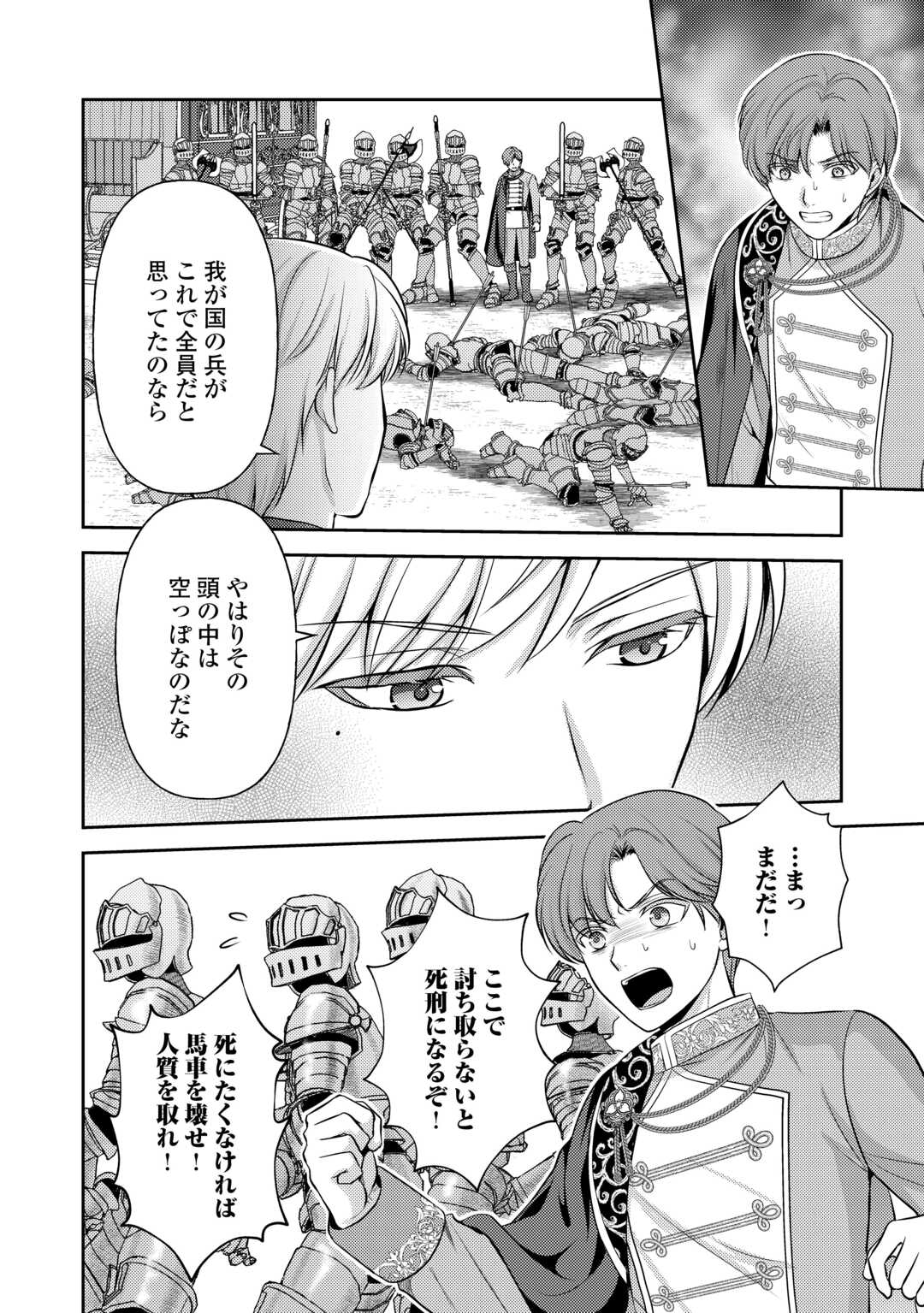 KAWAII GIMAI GA KONYAKUHAKI SARETARASHII NO DE, IMA KARA &quotOREI" NI MAIRIMASU. Chapter 26 - Page 22