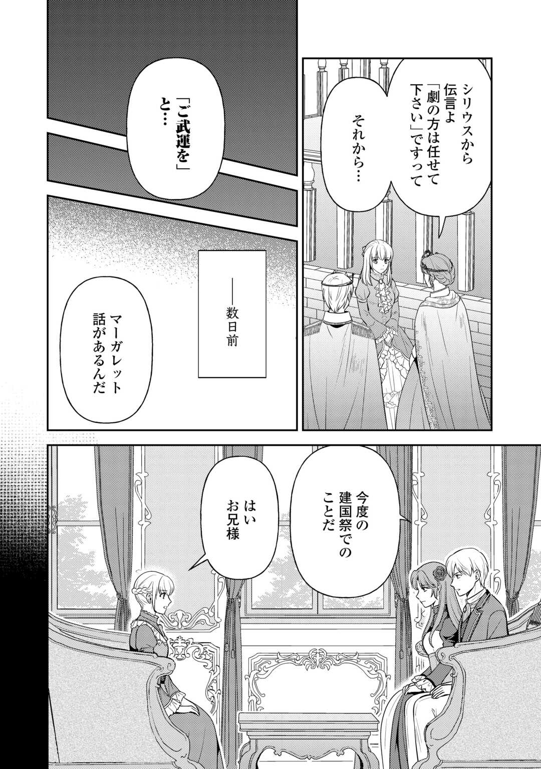 KAWAII GIMAI GA KONYAKUHAKI SARETARASHII NO DE, IMA KARA &quotOREI" NI MAIRIMASU. Chapter 26 - Page 4