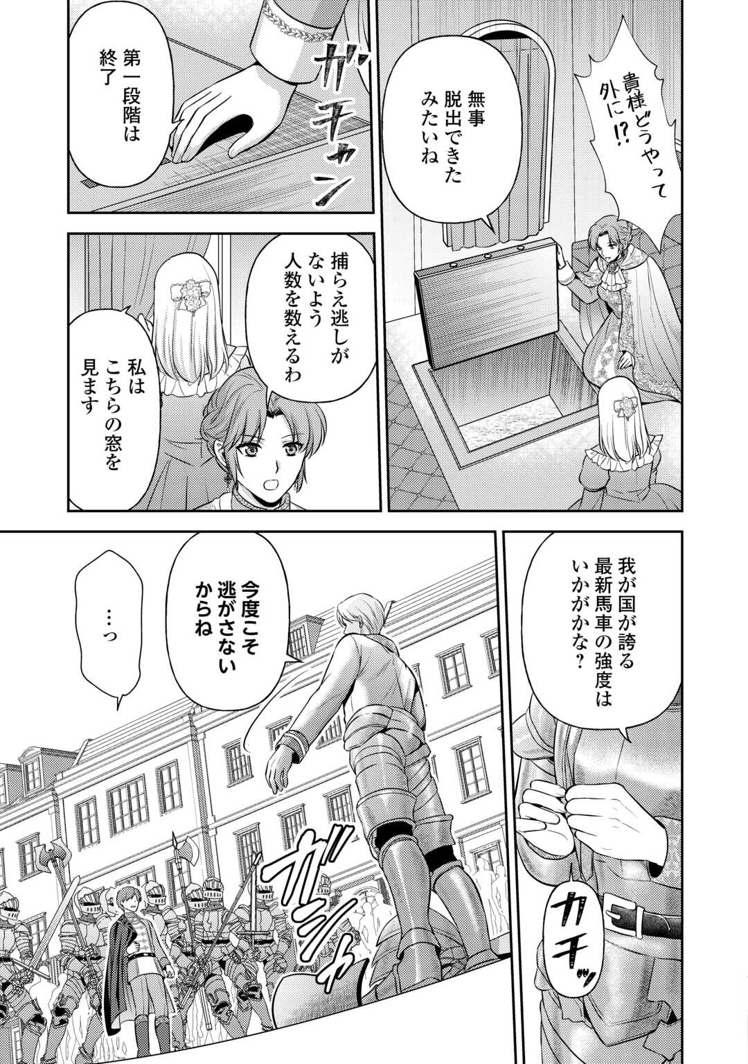 KAWAII GIMAI GA KONYAKUHAKI SARETARASHII NO DE, IMA KARA &quotOREI" NI MAIRIMASU. Chapter 26 - Page 17