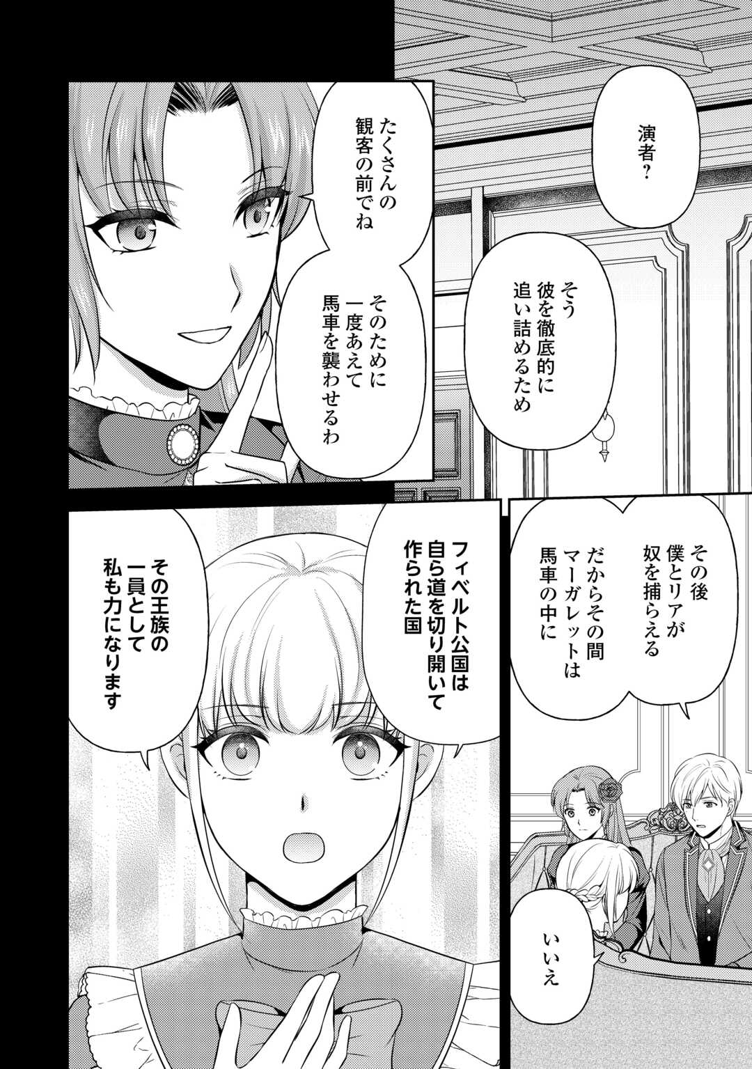 KAWAII GIMAI GA KONYAKUHAKI SARETARASHII NO DE, IMA KARA &quotOREI" NI MAIRIMASU. Chapter 26 - Page 6