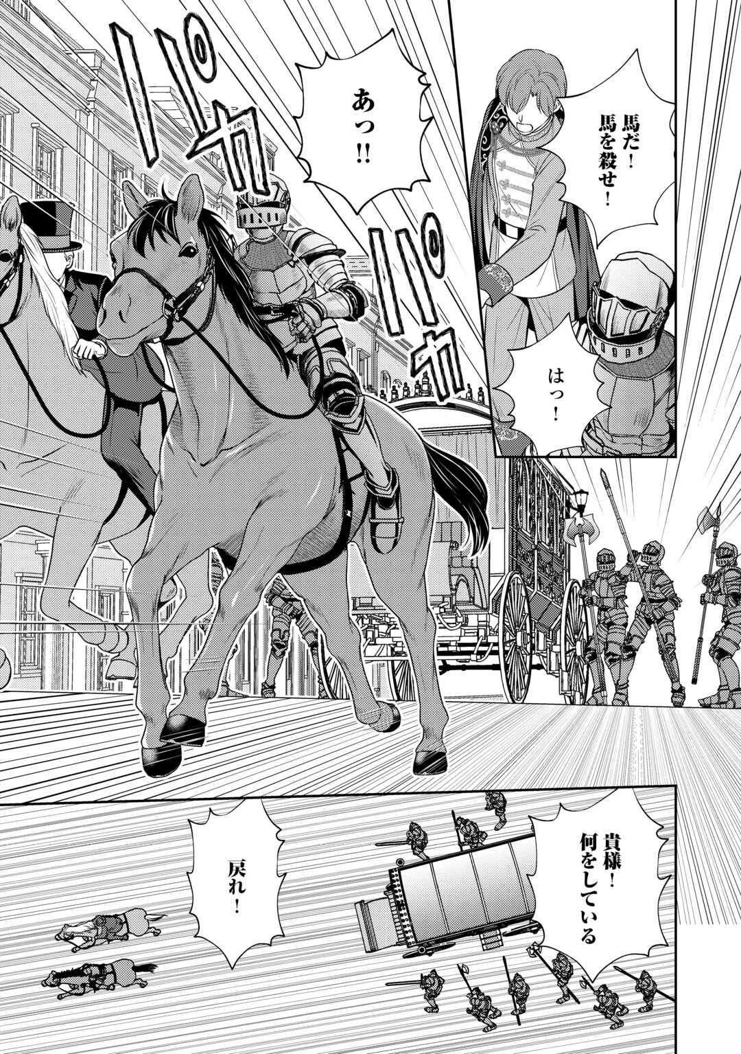 KAWAII GIMAI GA KONYAKUHAKI SARETARASHII NO DE, IMA KARA &quotOREI" NI MAIRIMASU. Chapter 26 - Page 15