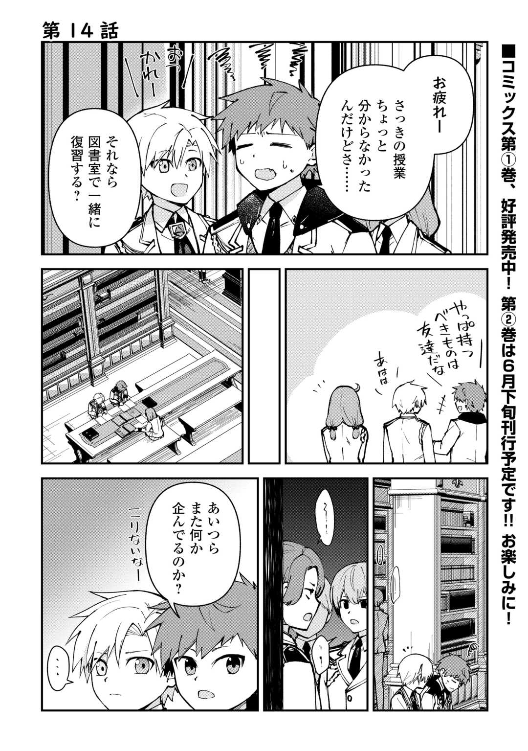 KIZOKUKA SANNAN NO NARIAGARI LIFE Chapter 14 - Page 1