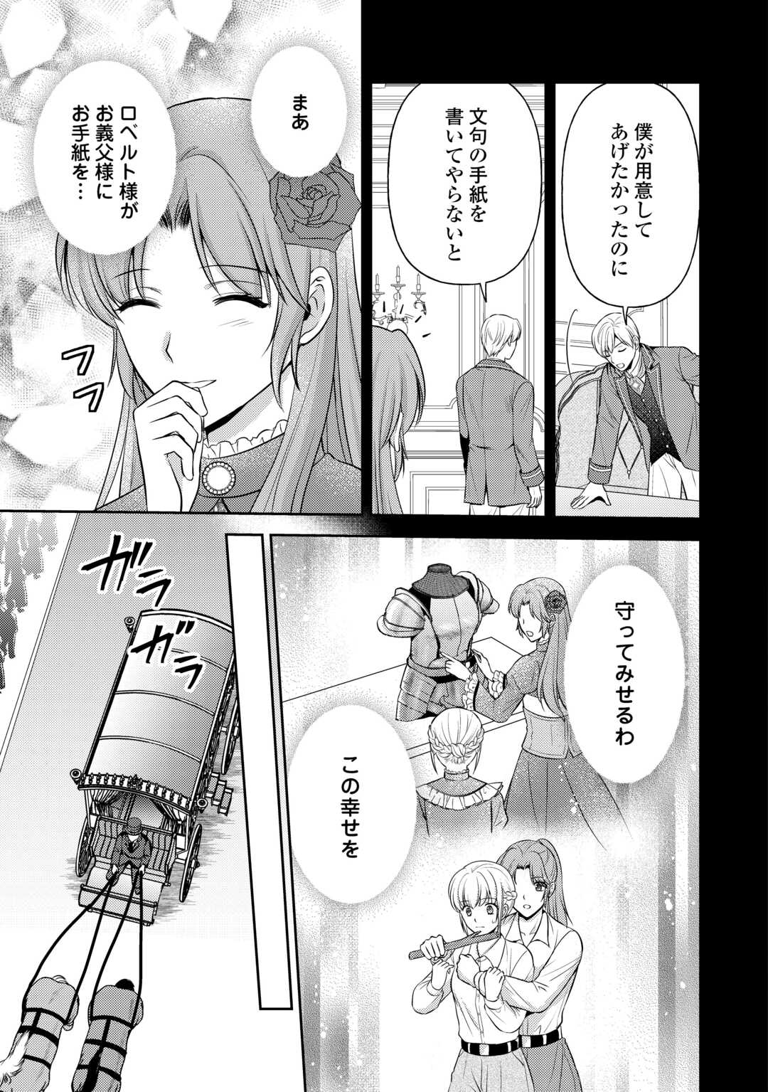 KAWAII GIMAI GA KONYAKUHAKI SARETARASHII NO DE, IMA KARA &quotOREI" NI MAIRIMASU. Chapter 26 - Page 9