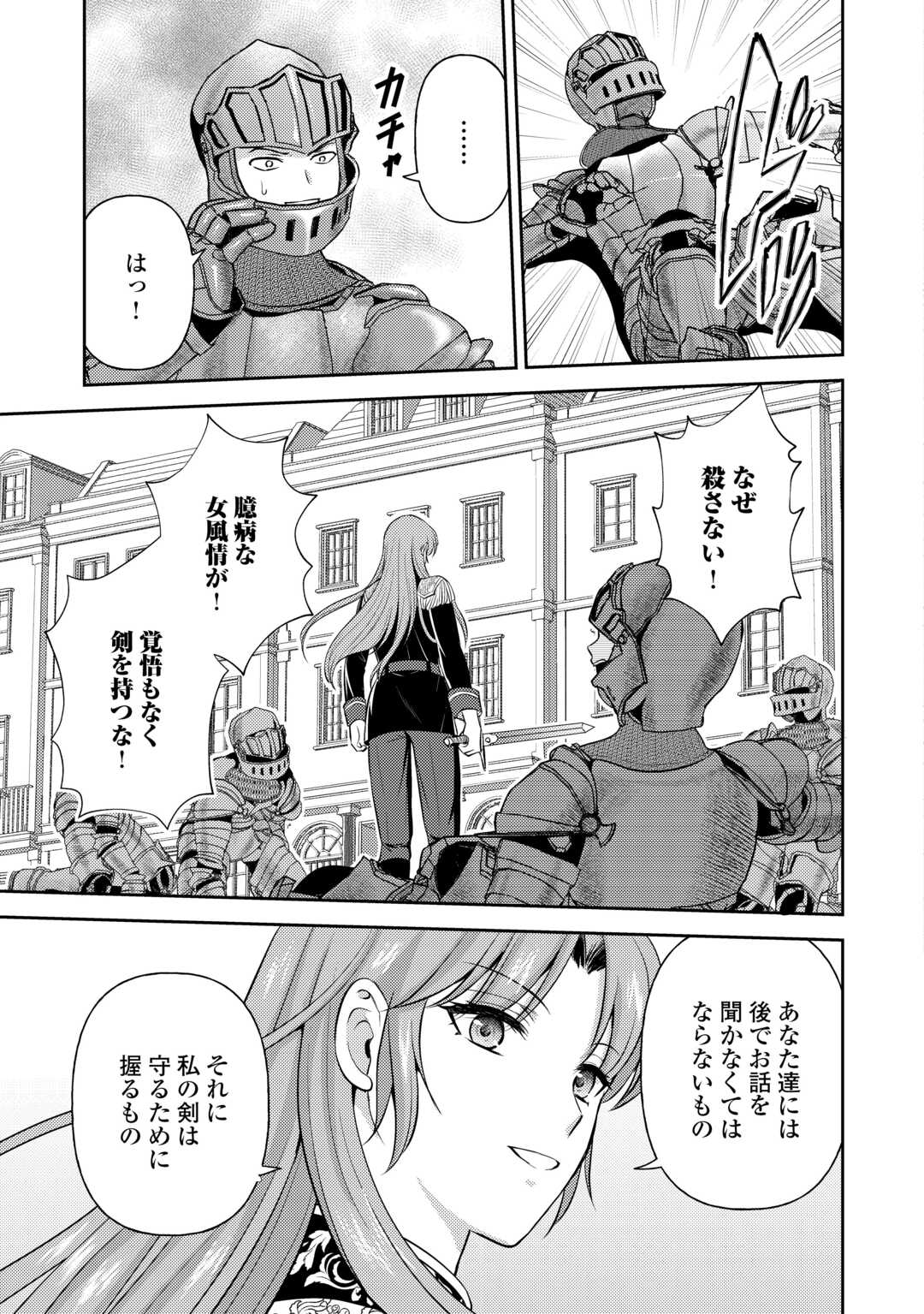KAWAII GIMAI GA KONYAKUHAKI SARETARASHII NO DE, IMA KARA &quotOREI" NI MAIRIMASU. Chapter 26 - Page 29