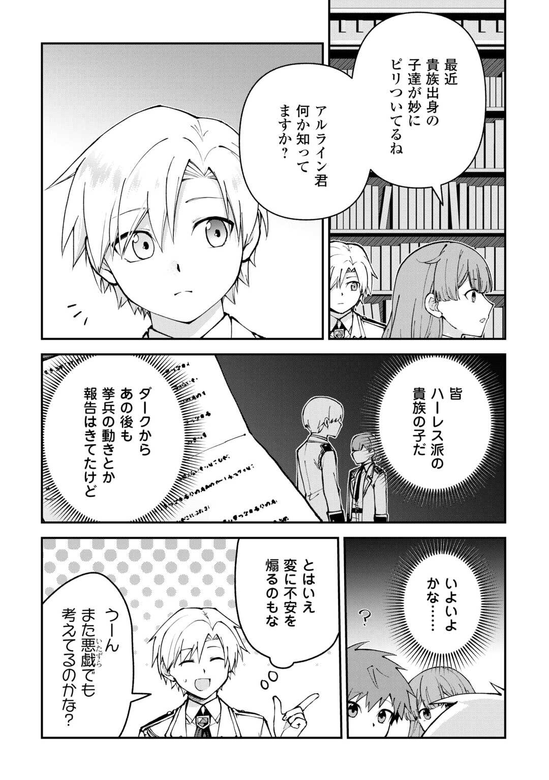 KIZOKUKA SANNAN NO NARIAGARI LIFE Chapter 14 - Page 2