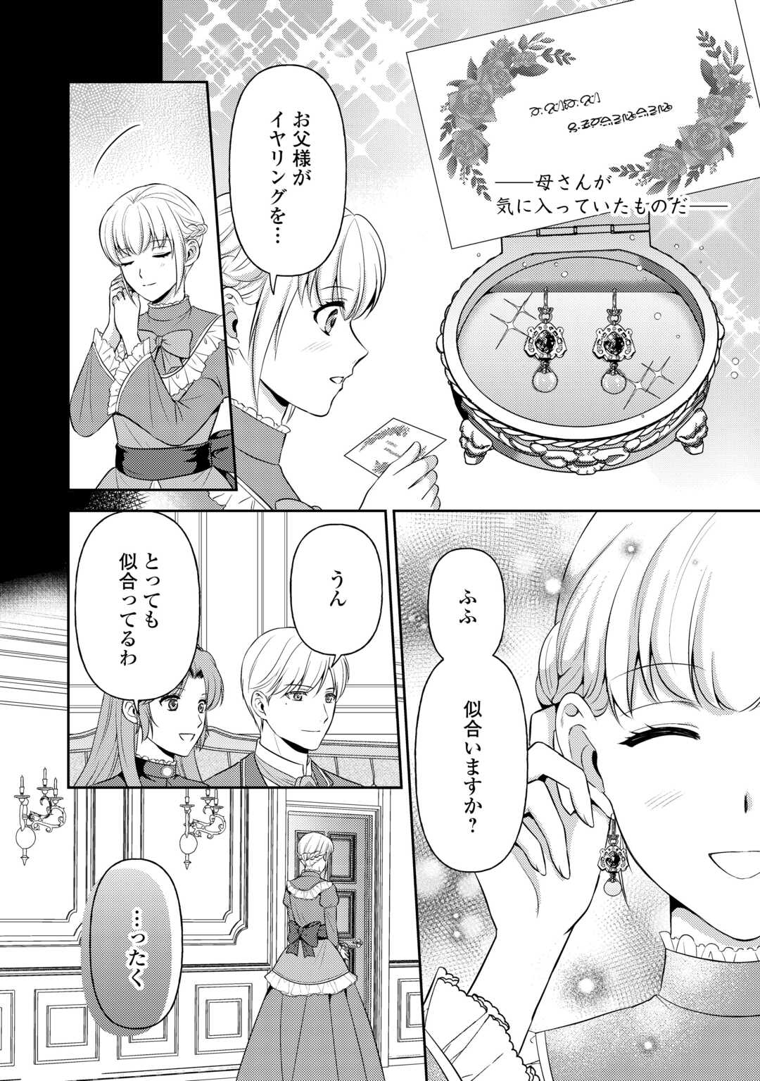 KAWAII GIMAI GA KONYAKUHAKI SARETARASHII NO DE, IMA KARA &quotOREI" NI MAIRIMASU. Chapter 26 - Page 8