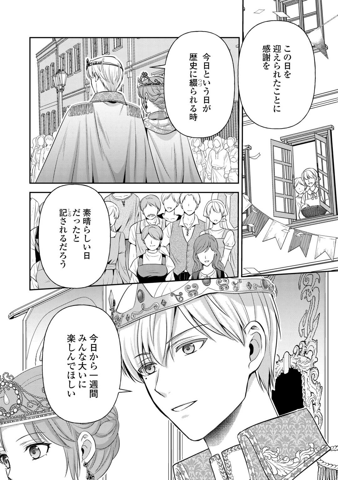 KAWAII GIMAI GA KONYAKUHAKI SARETARASHII NO DE, IMA KARA &quotOREI" NI MAIRIMASU. Chapter 26 - Page 2