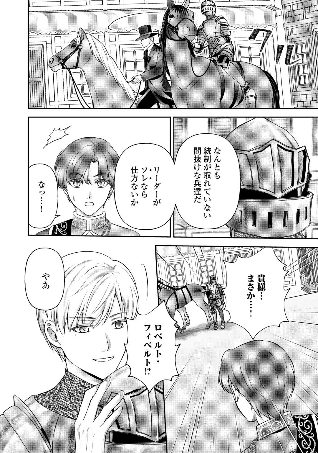 KAWAII GIMAI GA KONYAKUHAKI SARETARASHII NO DE, IMA KARA &quotOREI" NI MAIRIMASU. Chapter 26 - Page 16