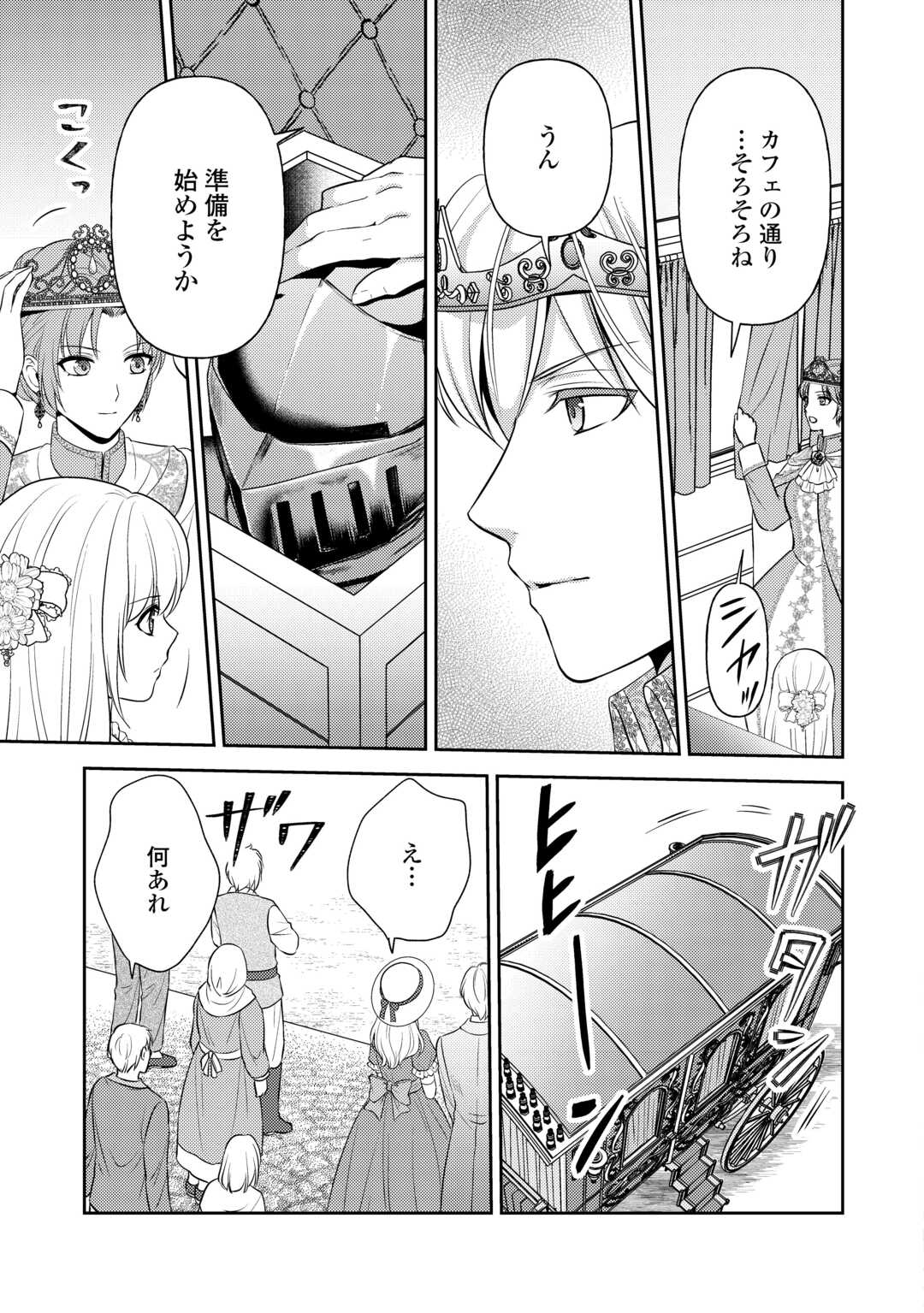 KAWAII GIMAI GA KONYAKUHAKI SARETARASHII NO DE, IMA KARA &quotOREI" NI MAIRIMASU. Chapter 26 - Page 11
