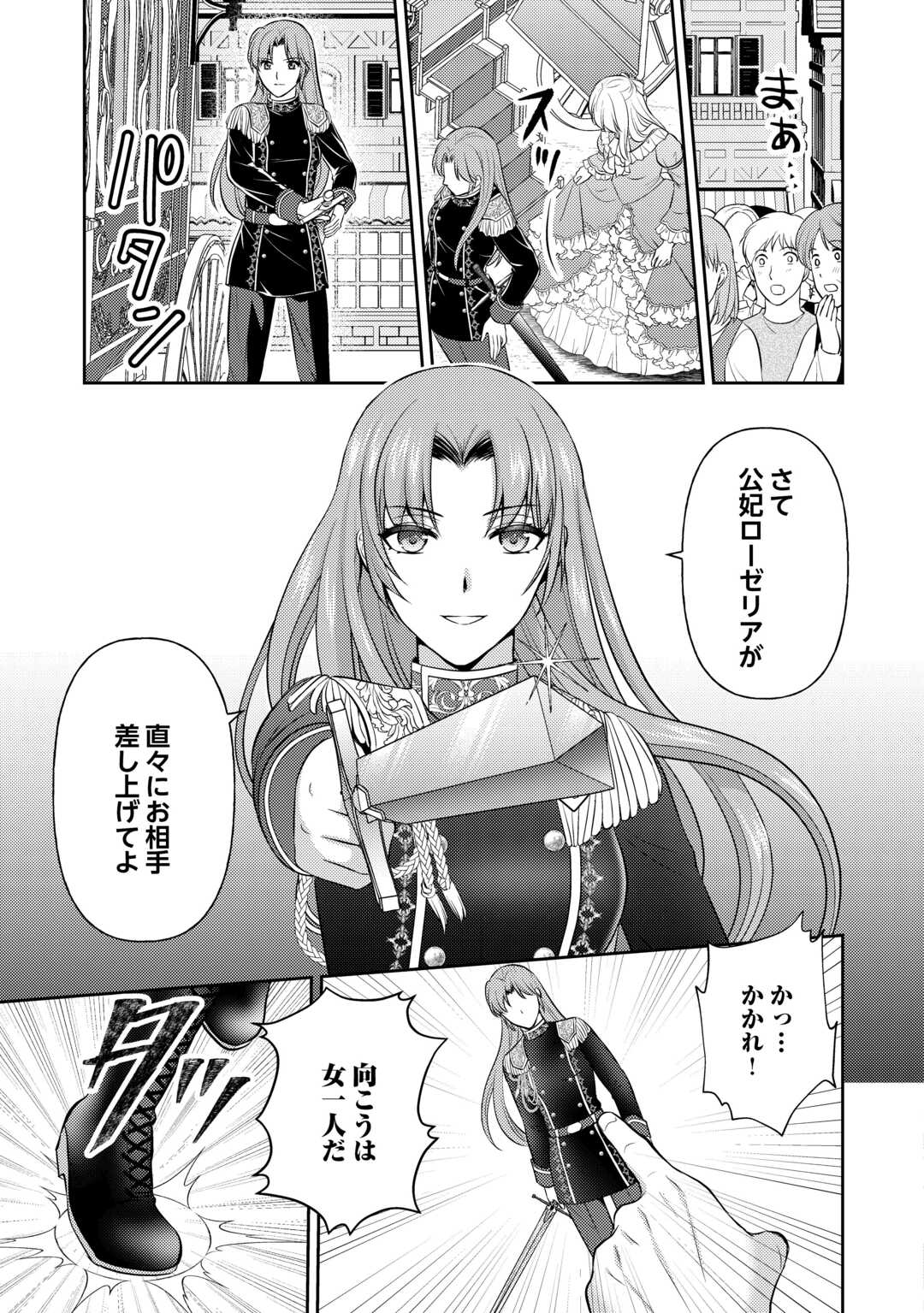 KAWAII GIMAI GA KONYAKUHAKI SARETARASHII NO DE, IMA KARA &quotOREI" NI MAIRIMASU. Chapter 26 - Page 27