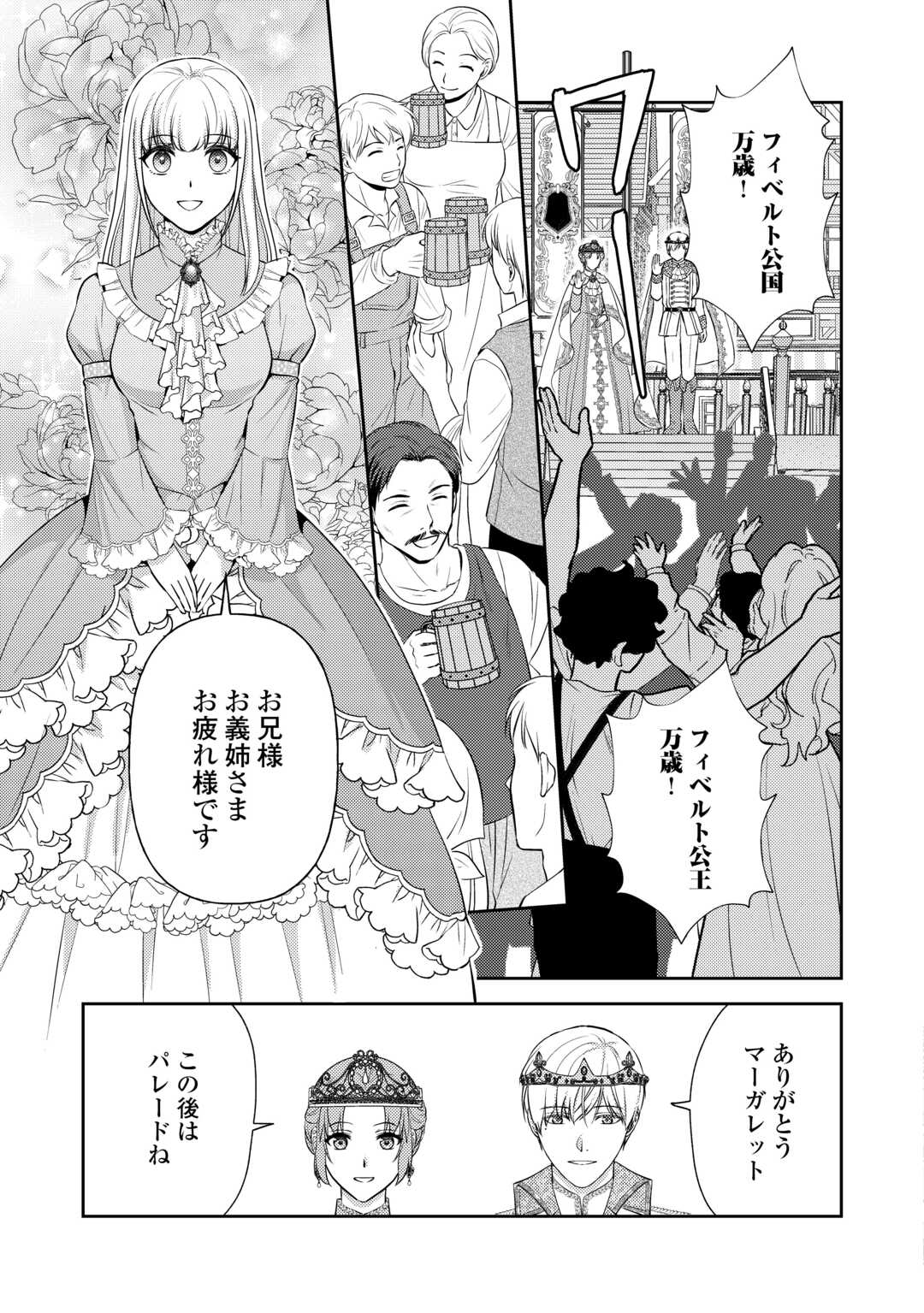 KAWAII GIMAI GA KONYAKUHAKI SARETARASHII NO DE, IMA KARA &quotOREI" NI MAIRIMASU. Chapter 26 - Page 3
