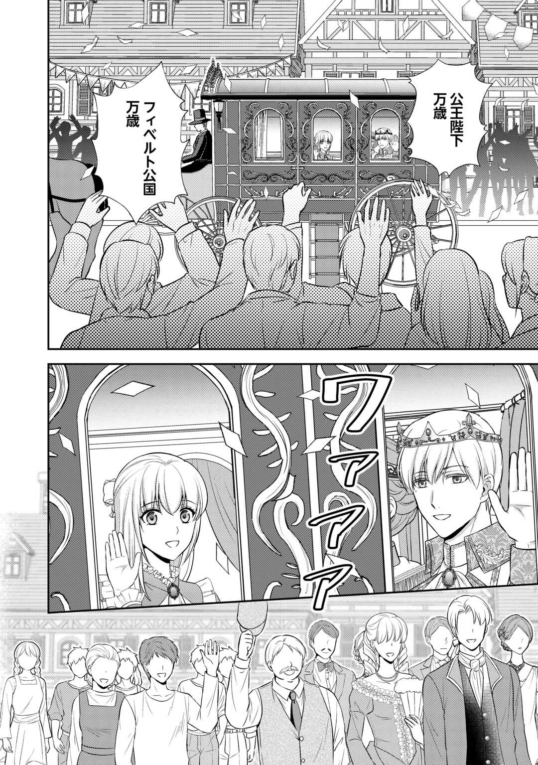 KAWAII GIMAI GA KONYAKUHAKI SARETARASHII NO DE, IMA KARA &quotOREI" NI MAIRIMASU. Chapter 26 - Page 10