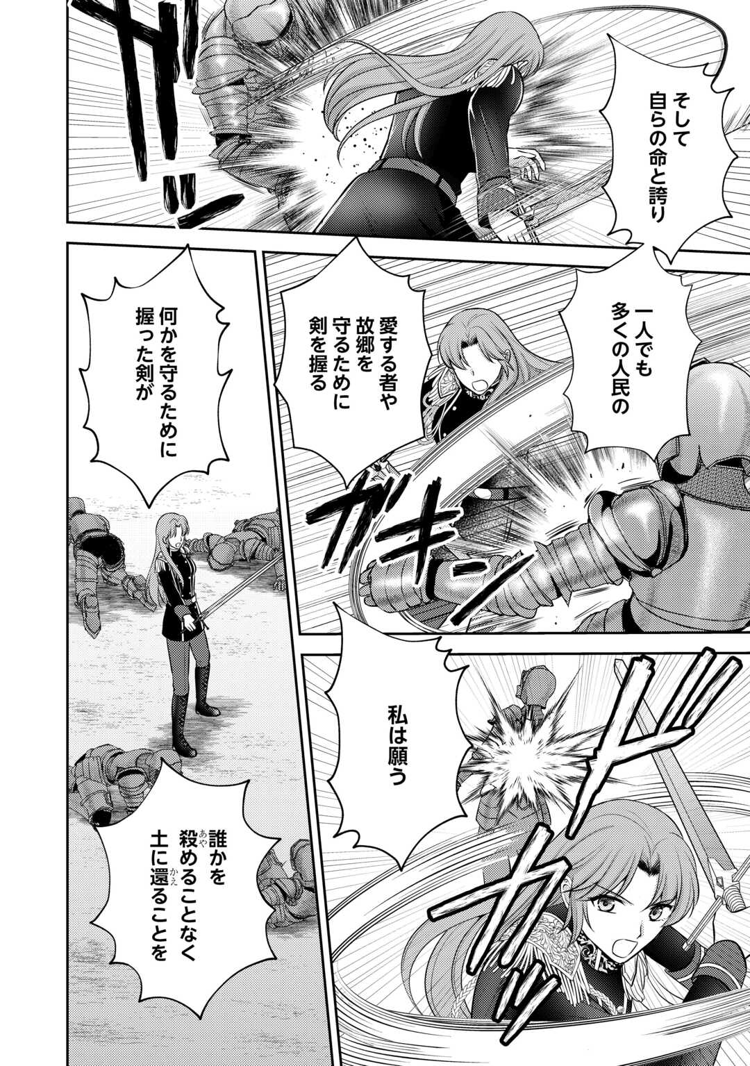KAWAII GIMAI GA KONYAKUHAKI SARETARASHII NO DE, IMA KARA &quotOREI" NI MAIRIMASU. Chapter 26 - Page 30