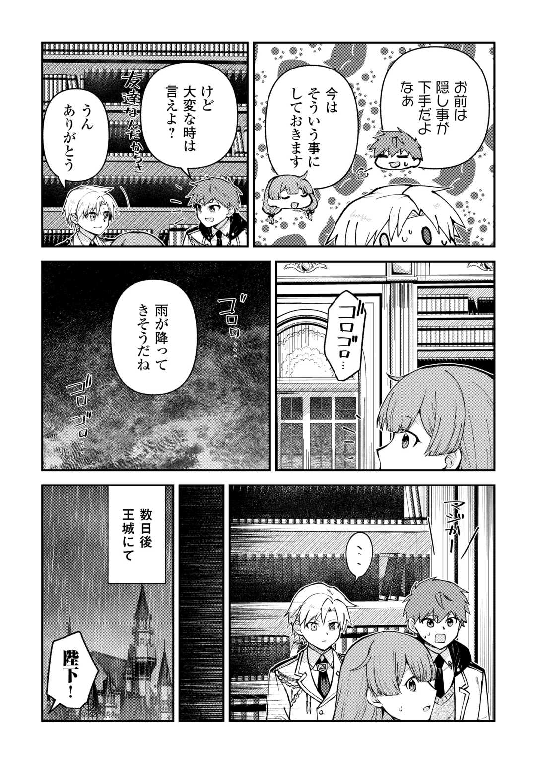KIZOKUKA SANNAN NO NARIAGARI LIFE Chapter 14 - Page 3